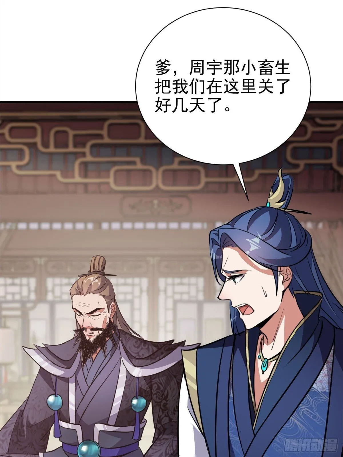 46话 我还敢打你屁股呢 第23页