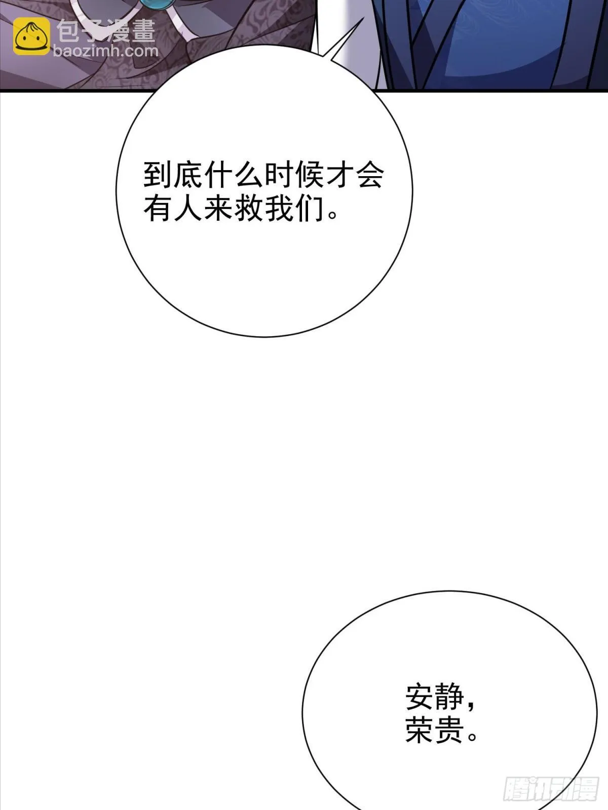 46话 我还敢打你屁股呢 第24页