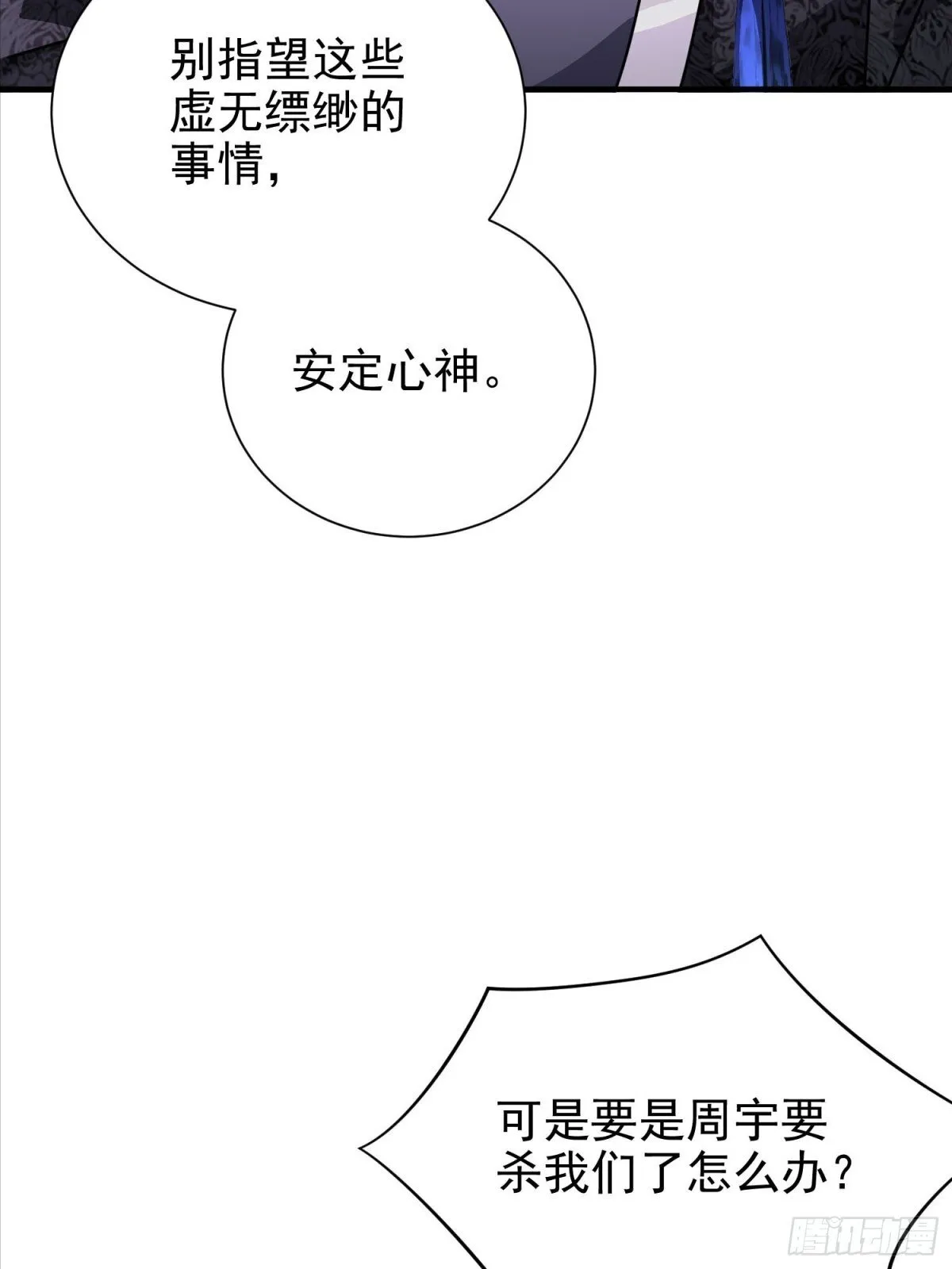 46话 我还敢打你屁股呢 第26页