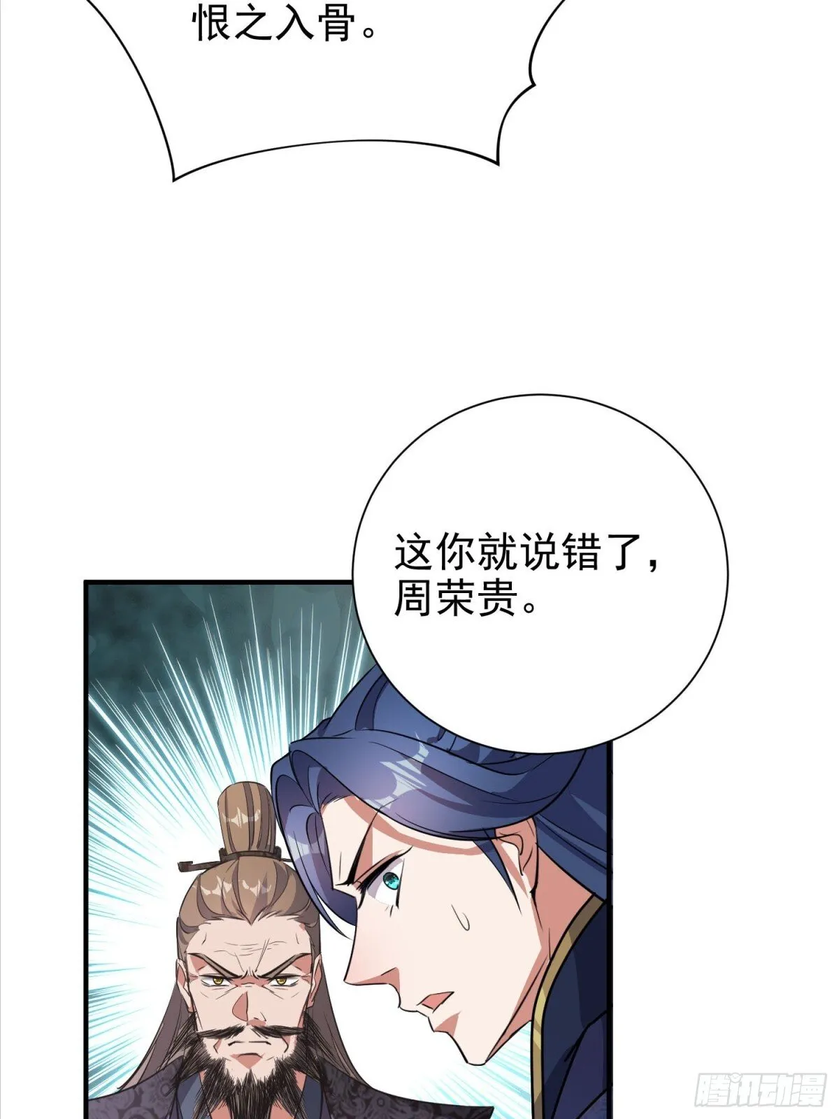 46话 我还敢打你屁股呢 第28页
