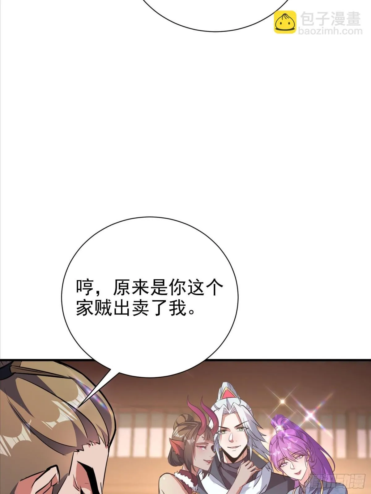 46话 我还敢打你屁股呢 第31页