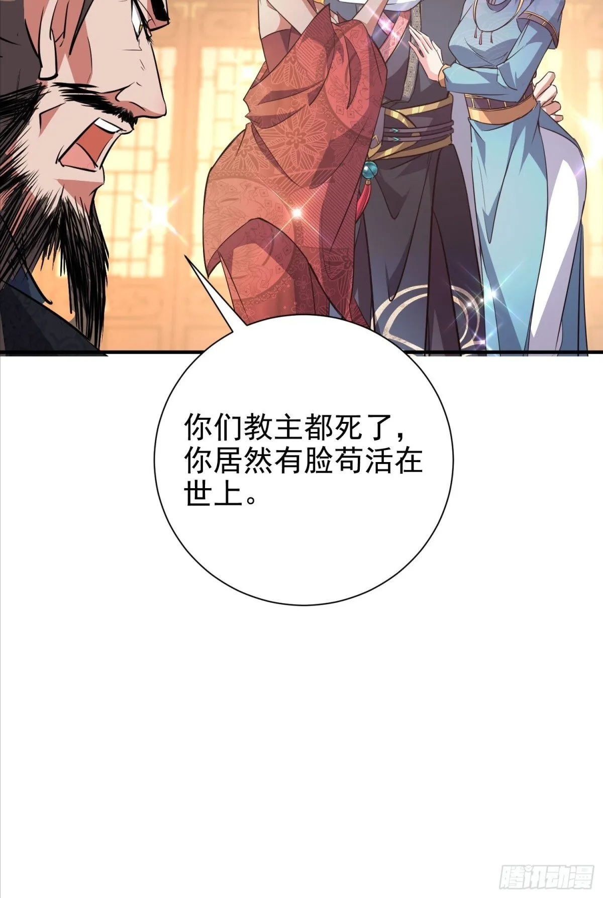 46话 我还敢打你屁股呢 第32页