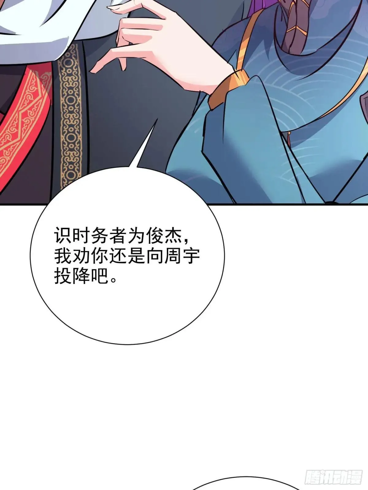 47话 周荣贵杀父 第3页