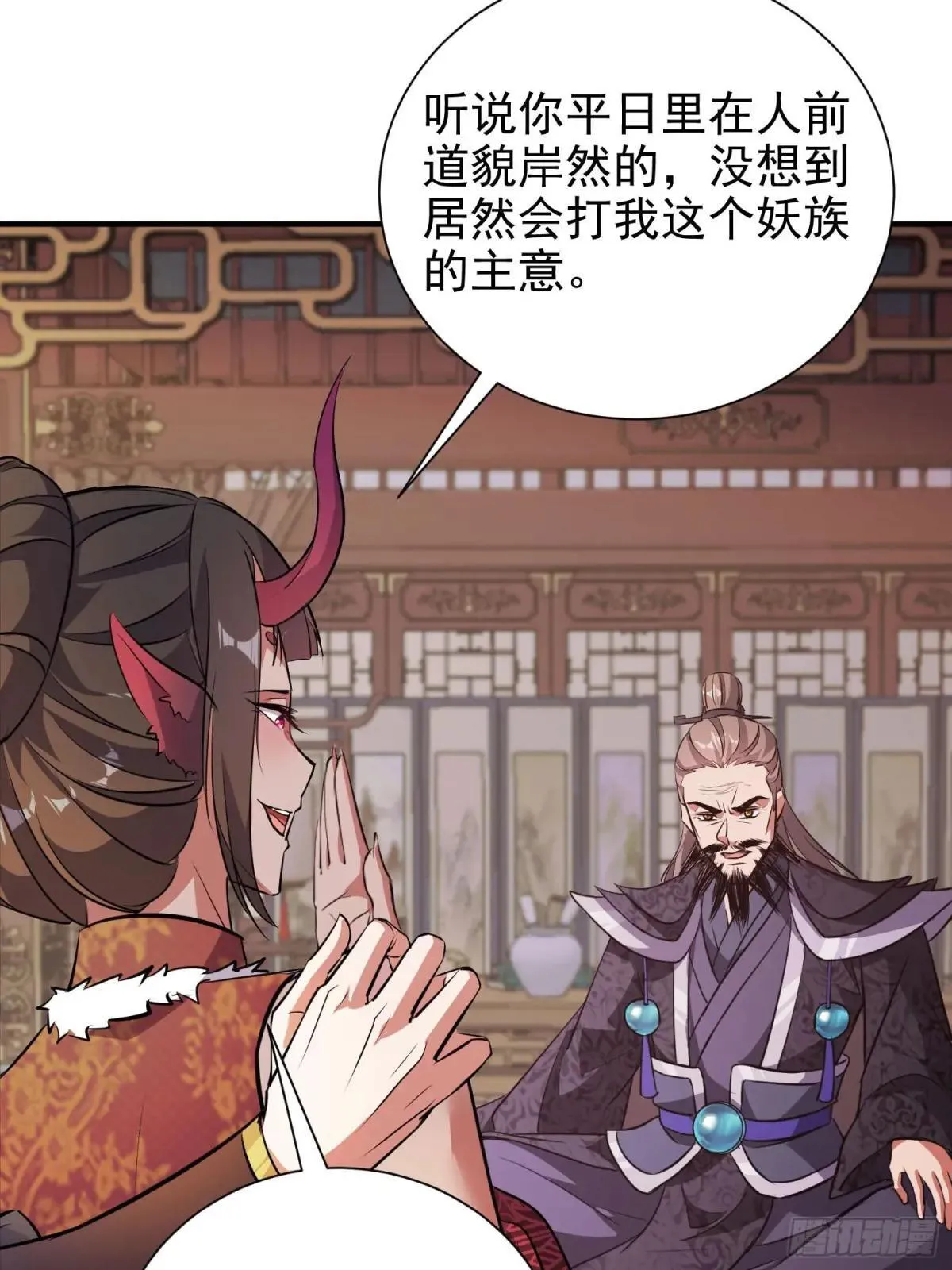 47话 周荣贵杀父 第4页