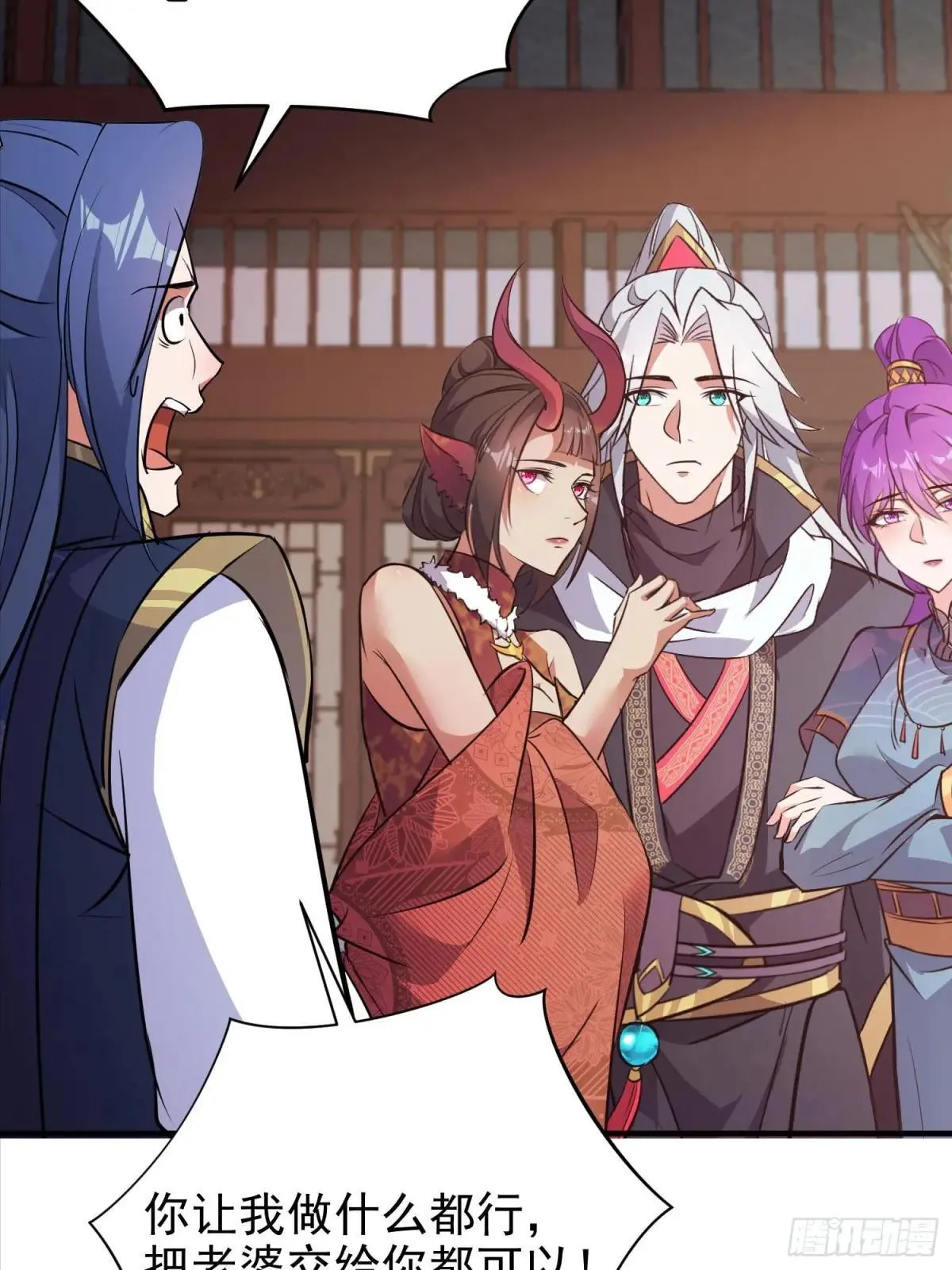47话 周荣贵杀父 第6页