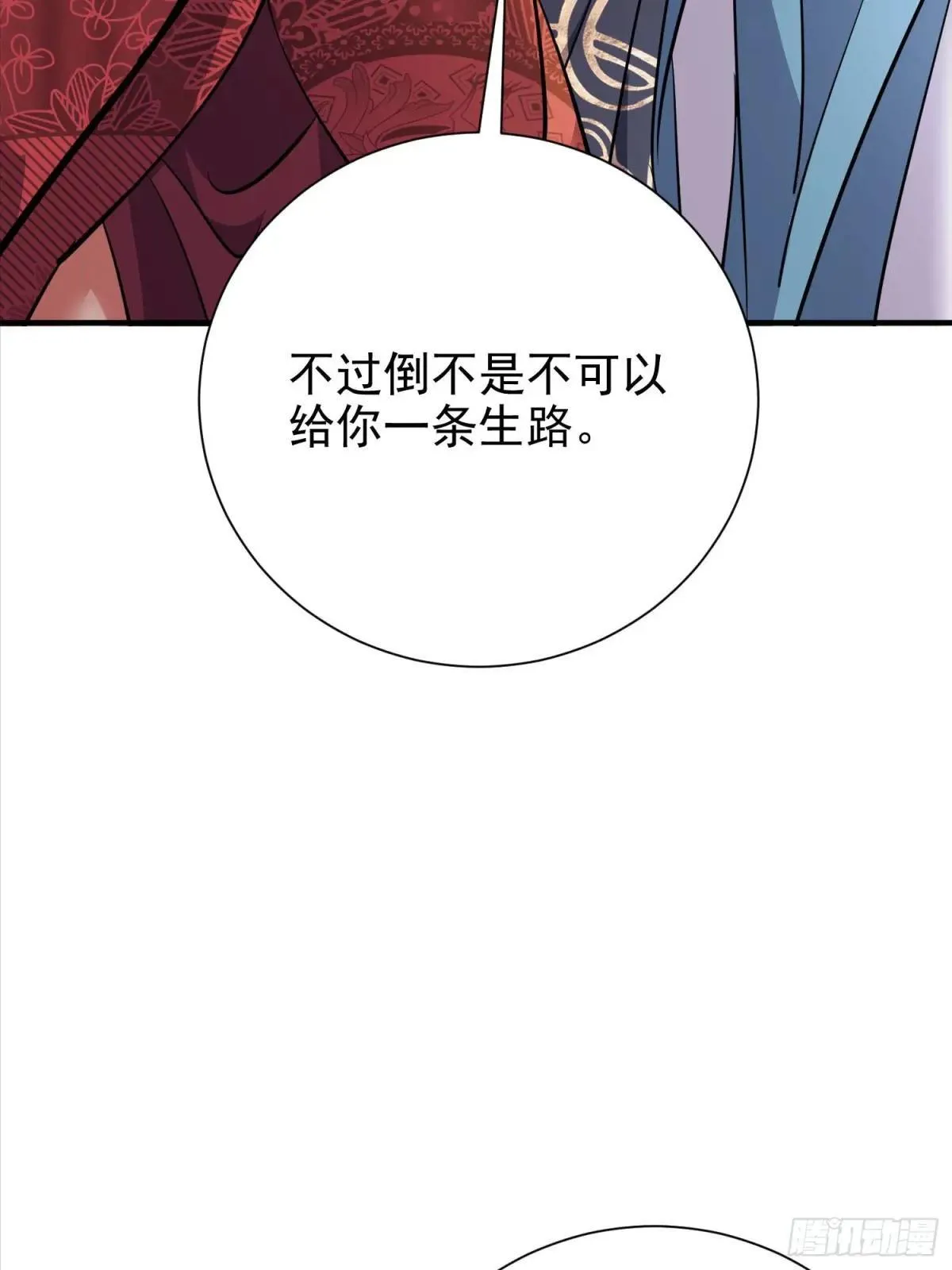 47话 周荣贵杀父 第9页