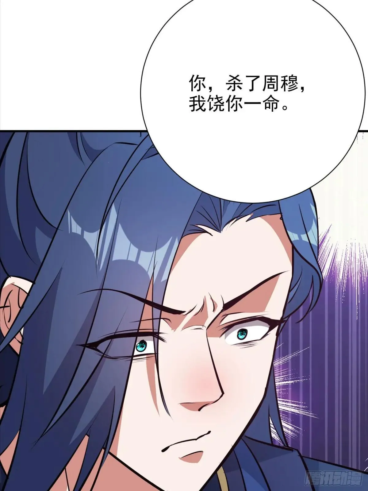 47话 周荣贵杀父 第10页