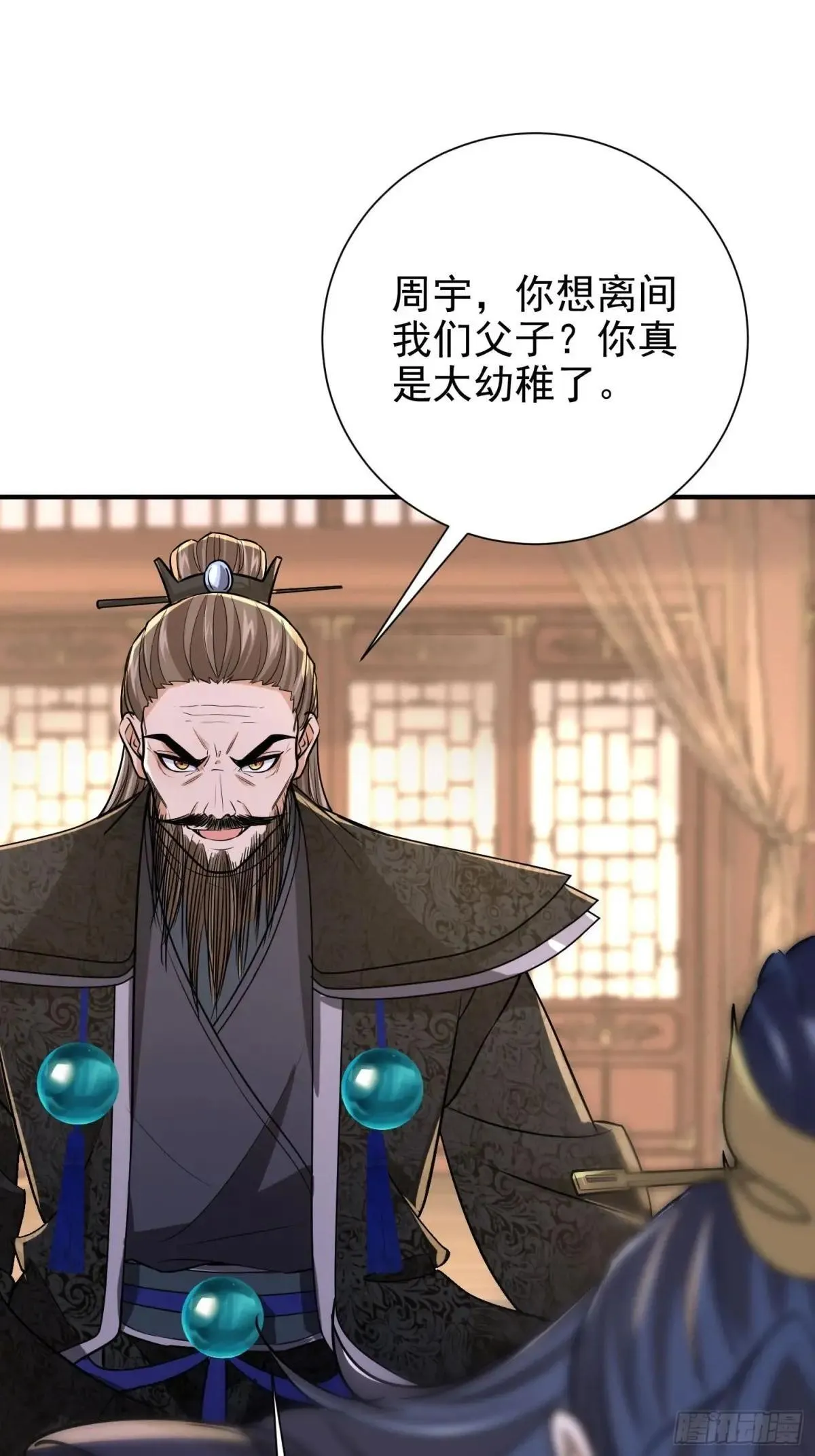 47话 周荣贵杀父 第12页