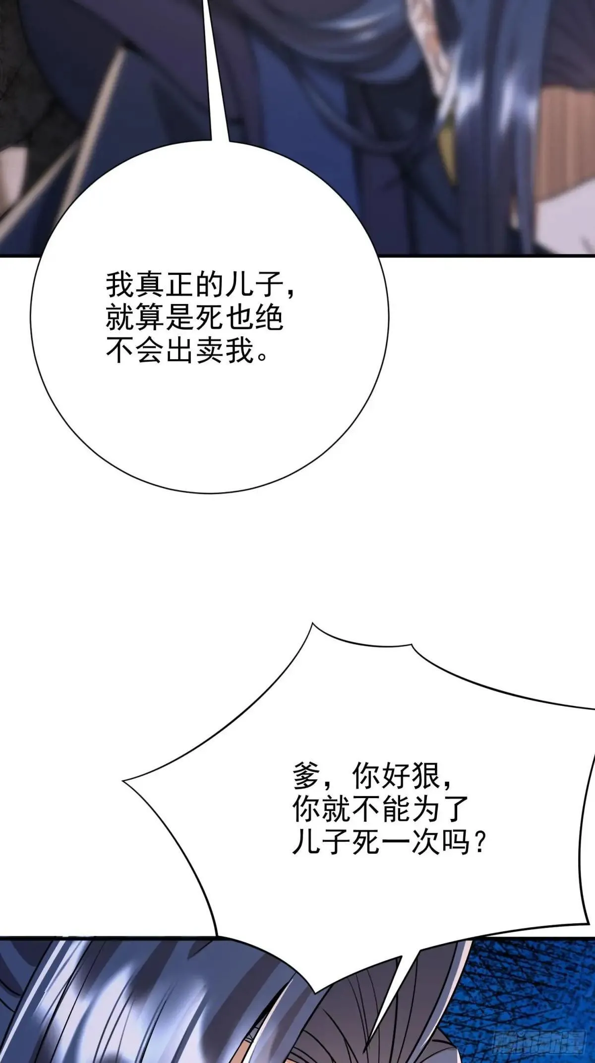 47话 周荣贵杀父 第13页