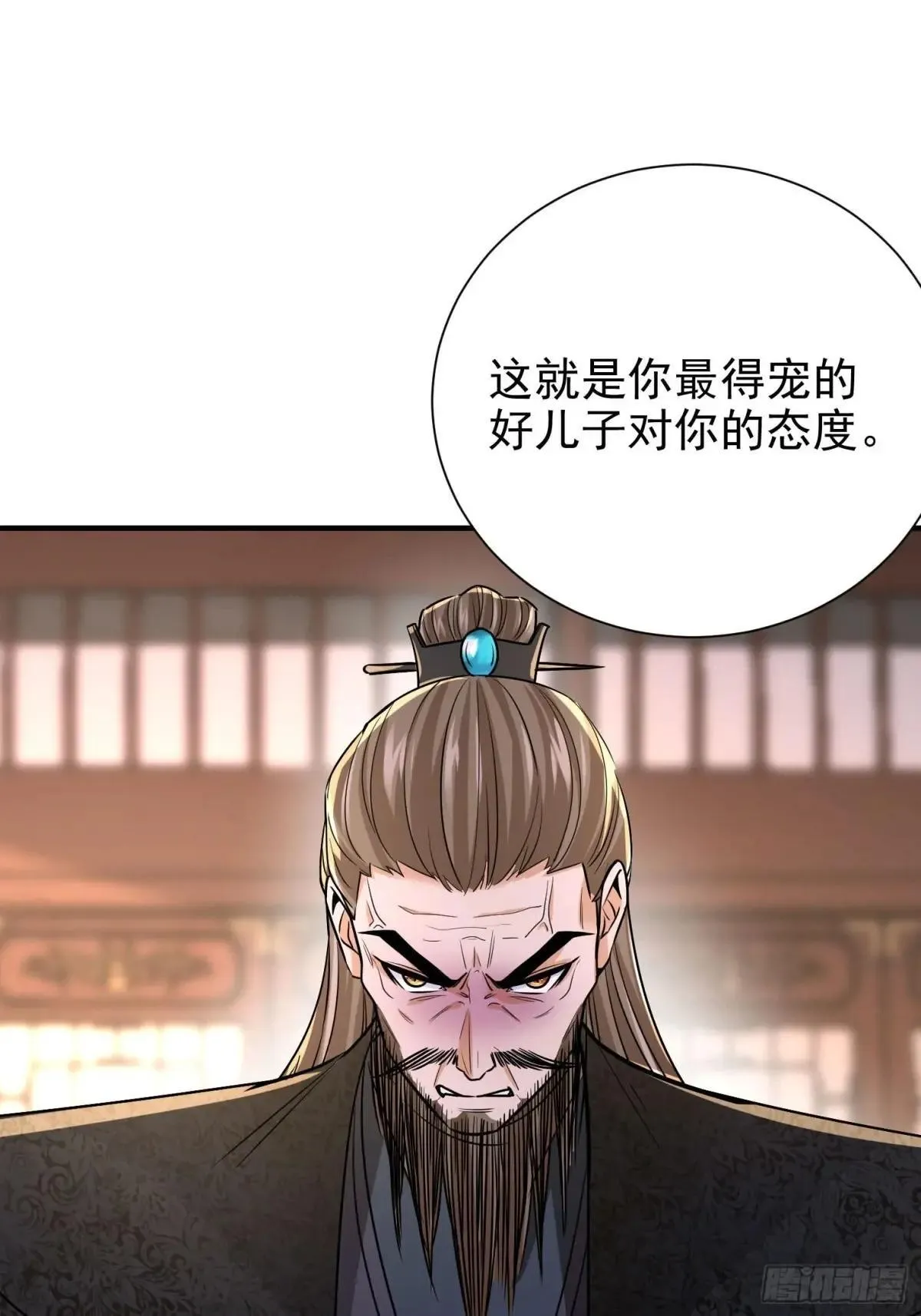 47话 周荣贵杀父 第17页