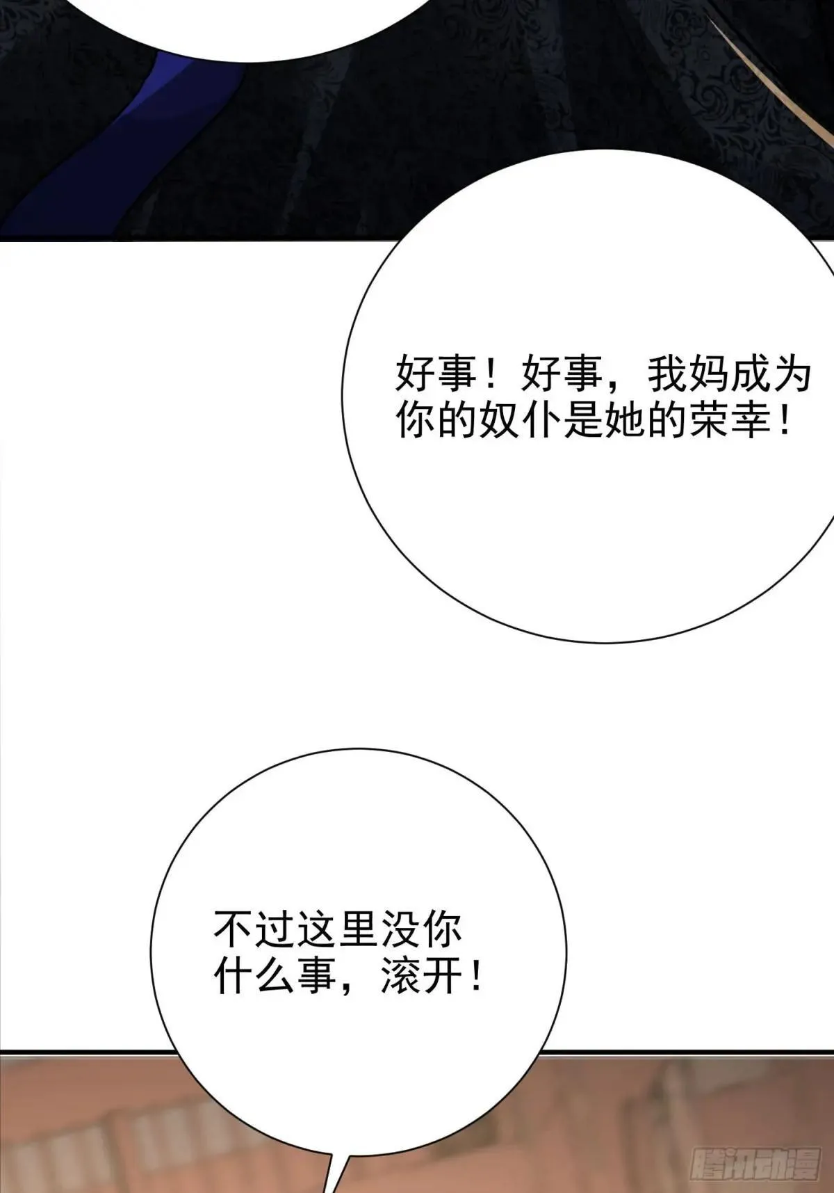 47话 周荣贵杀父 第19页