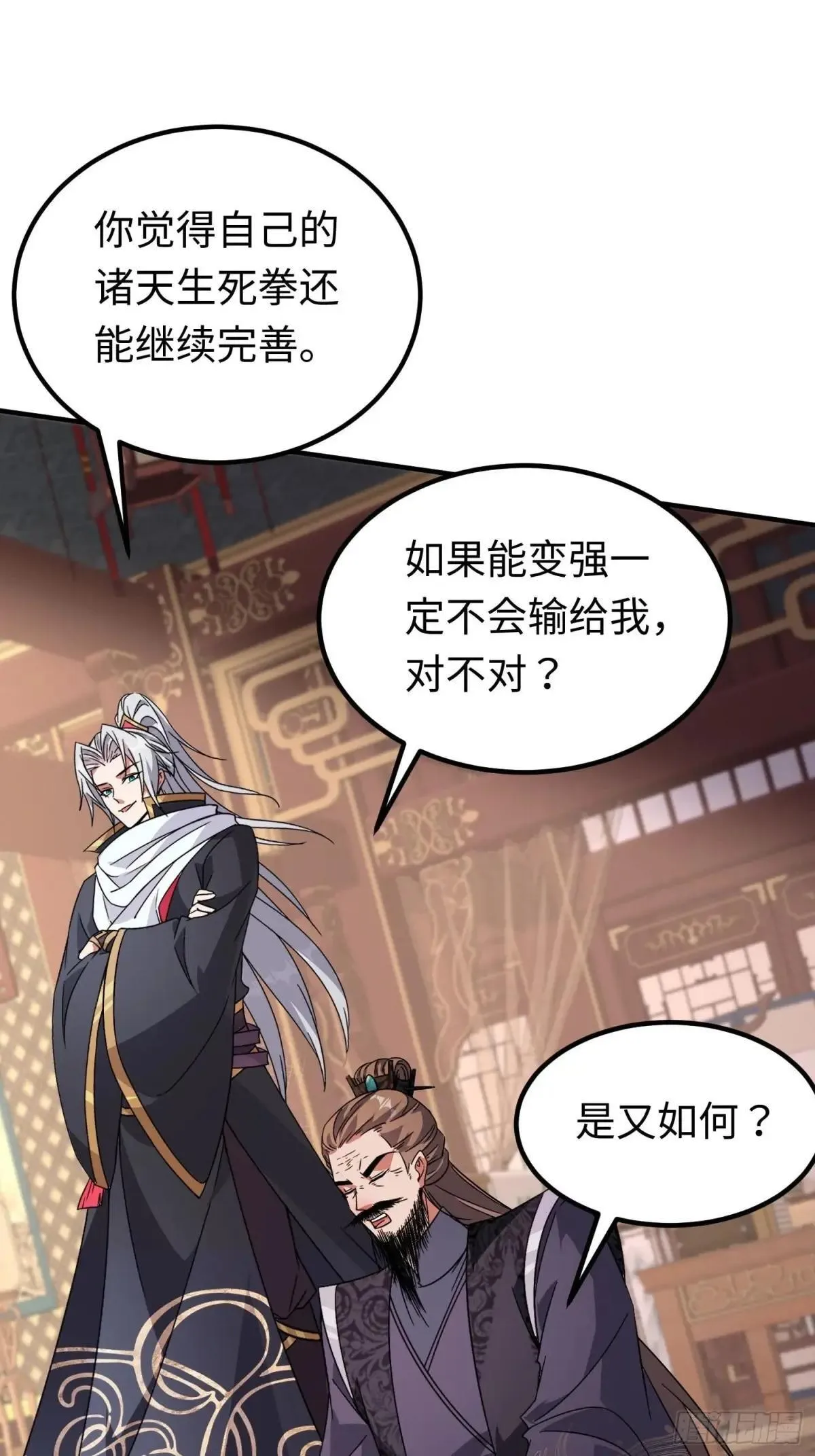 47话 周荣贵杀父 第23页