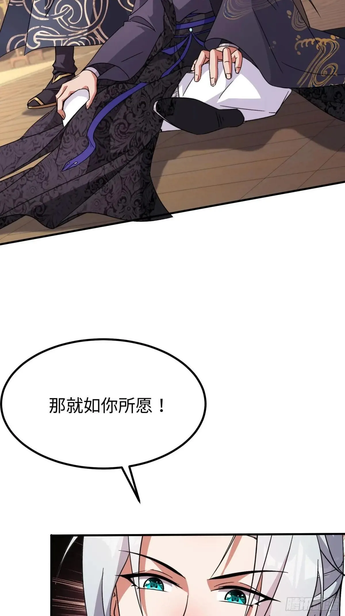 47话 周荣贵杀父 第24页