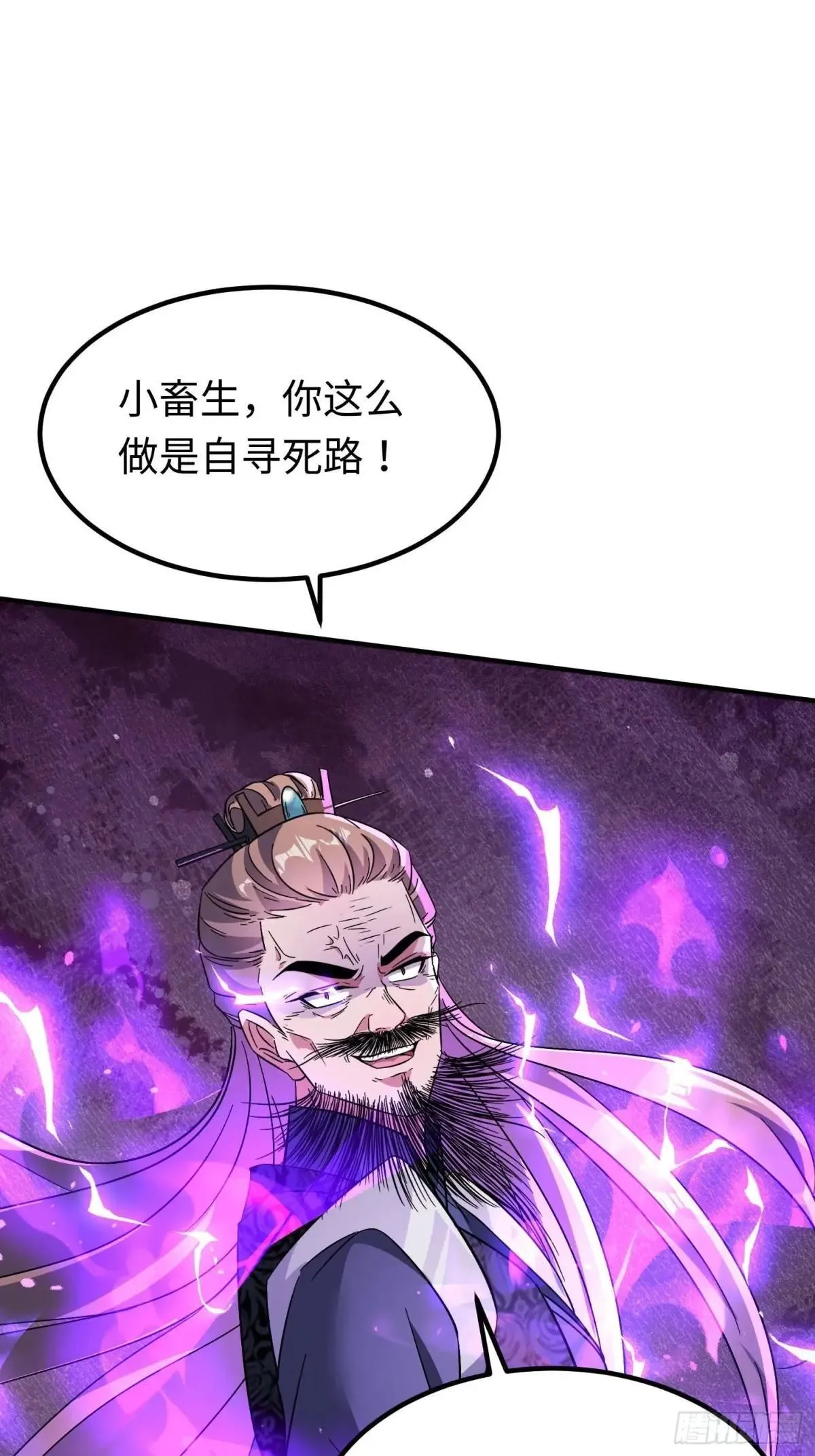 47话 周荣贵杀父 第31页