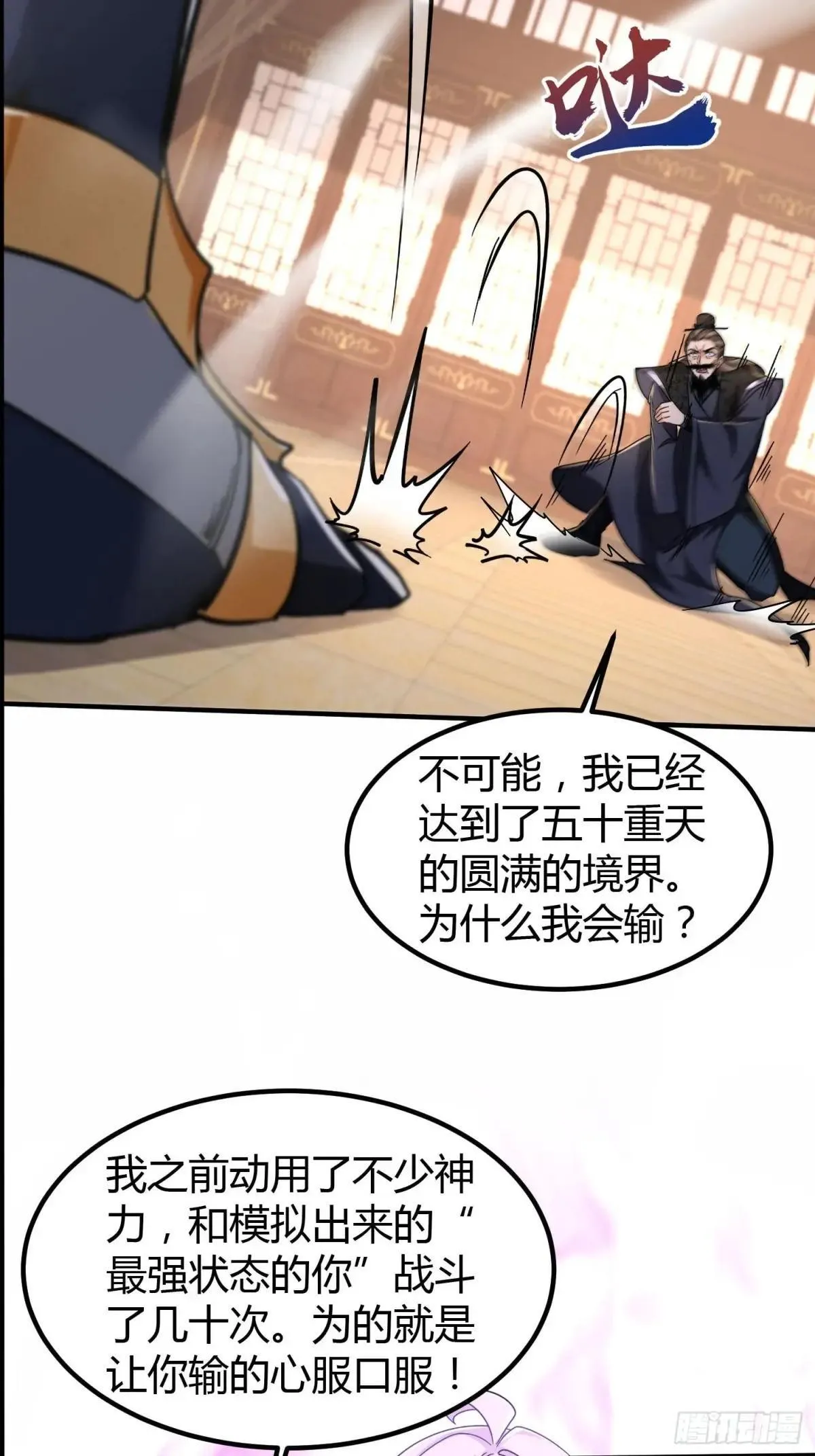 47话 周荣贵杀父 第39页