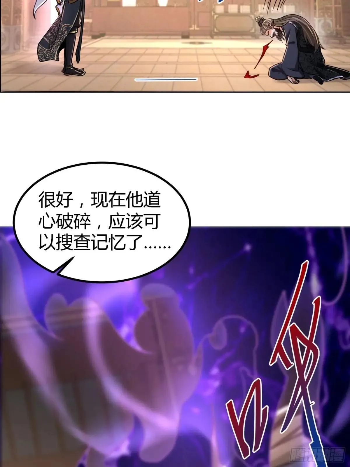 47话 周荣贵杀父 第43页