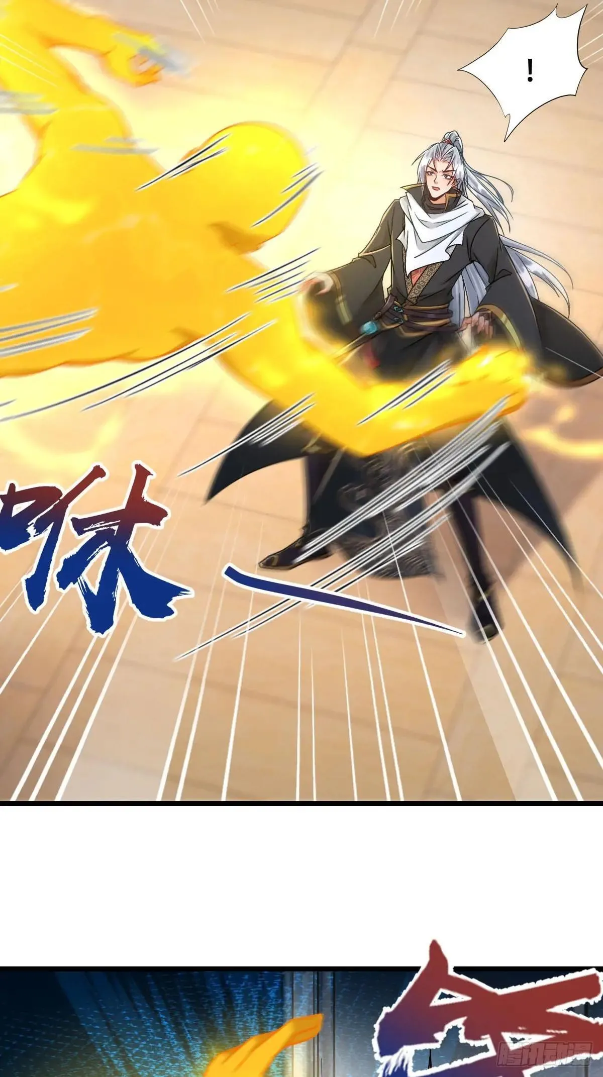 48话 第二位神 第5页