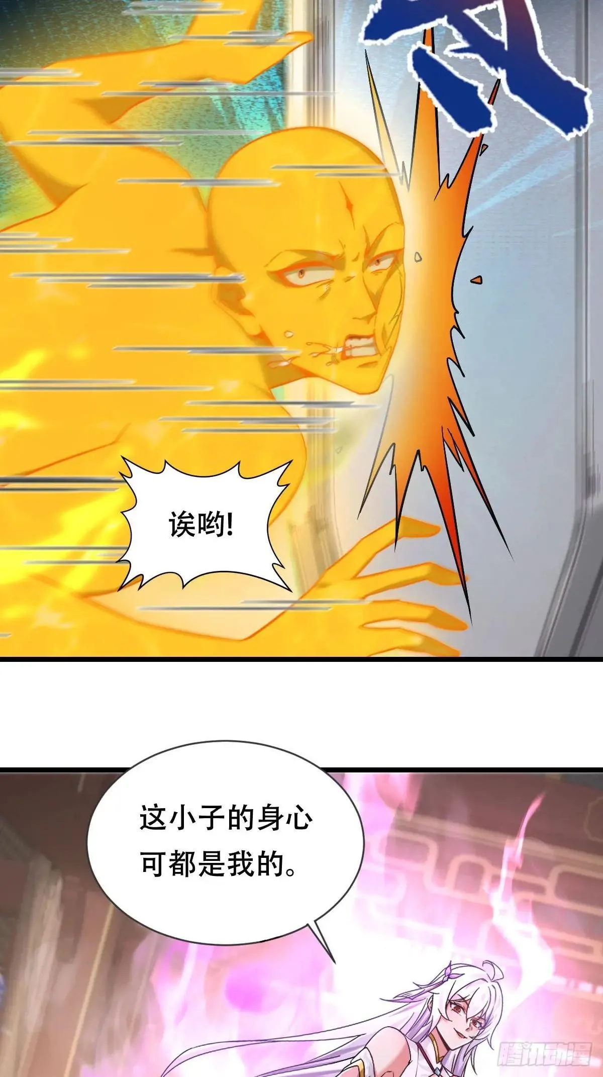 48话 第二位神 第6页