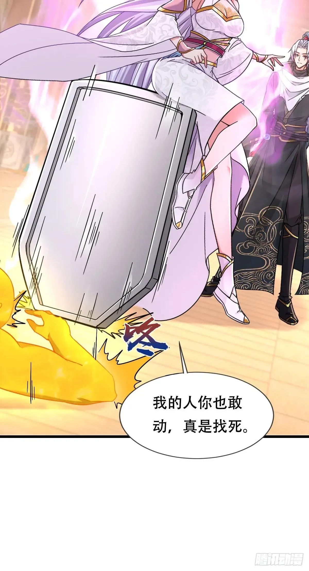 48话 第二位神 第7页