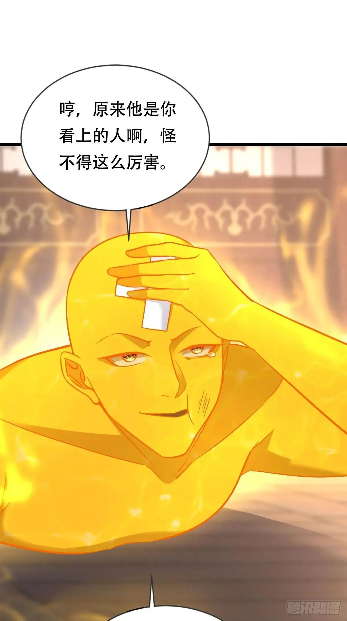 48话 第二位神 第8页