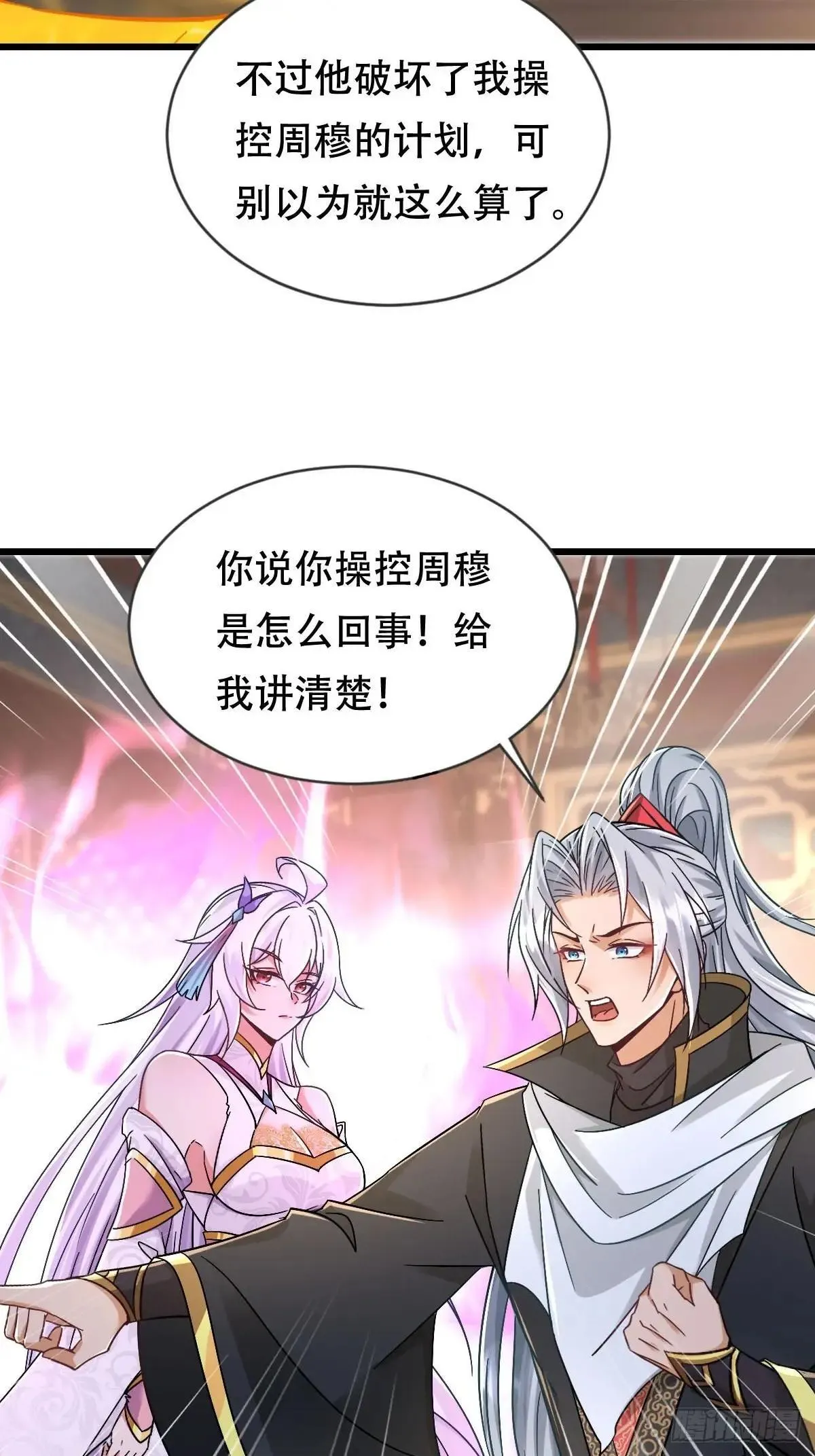 48话 第二位神 第9页