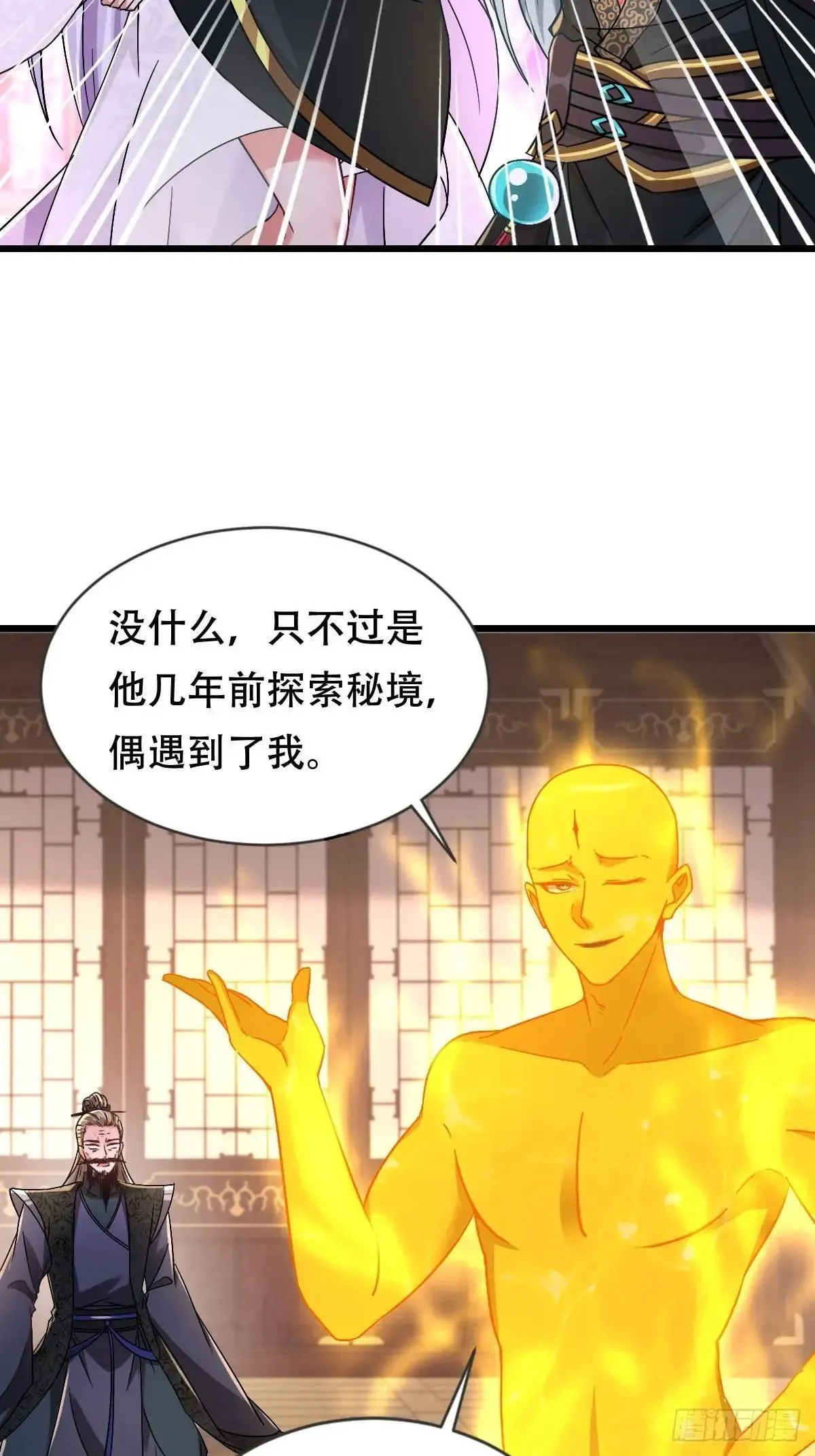 48话 第二位神 第10页