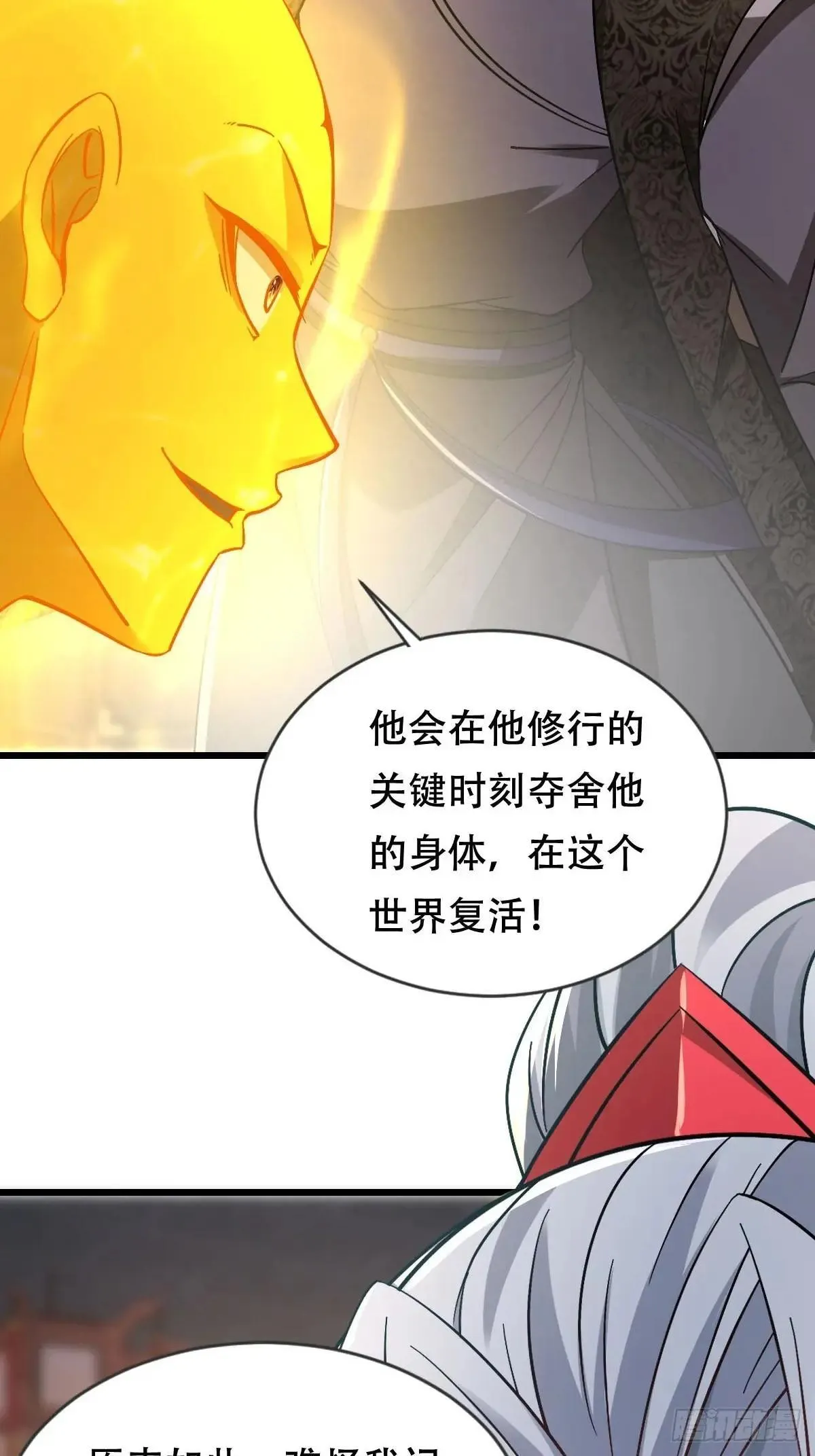 48话 第二位神 第12页