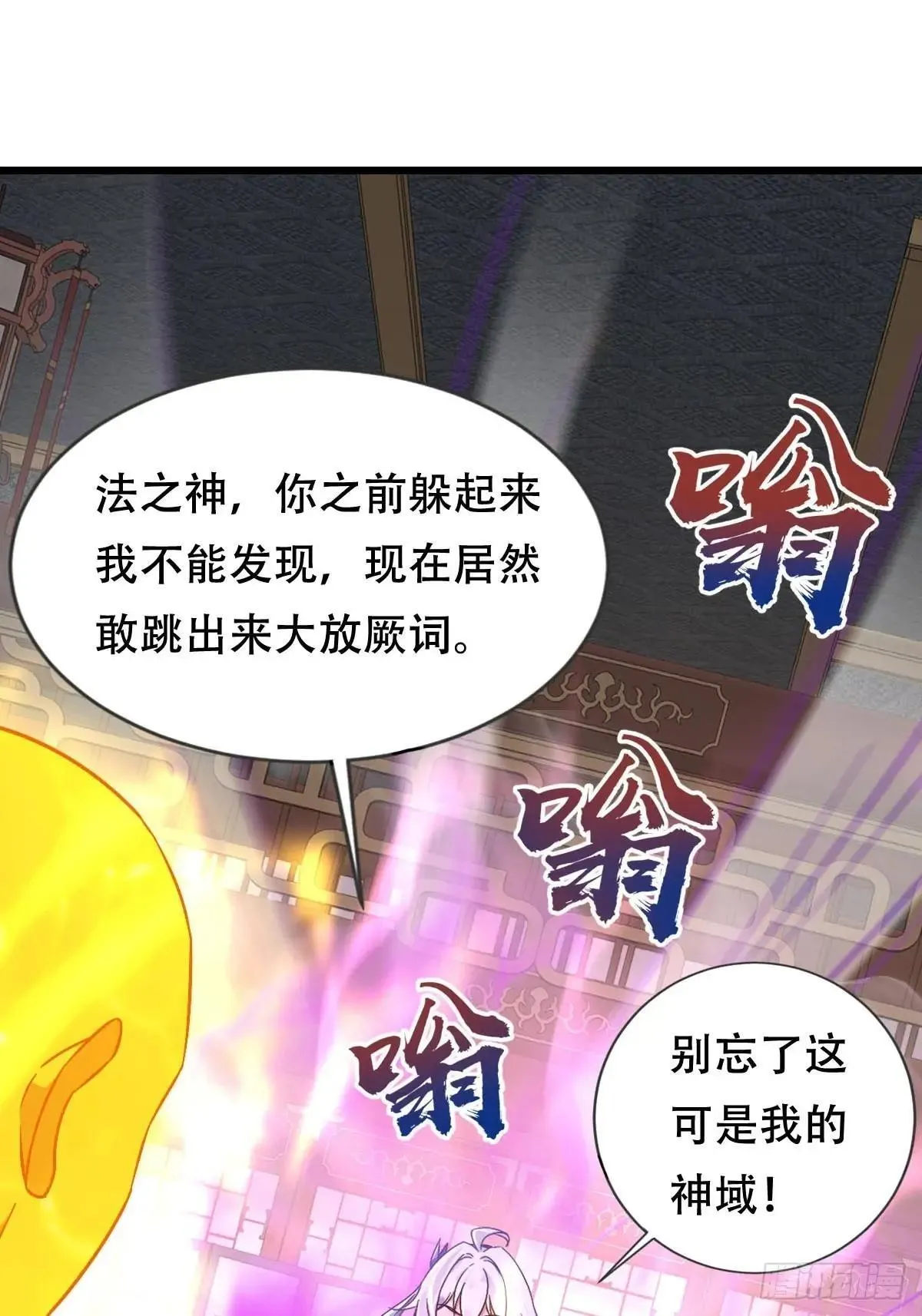 48话 第二位神 第14页