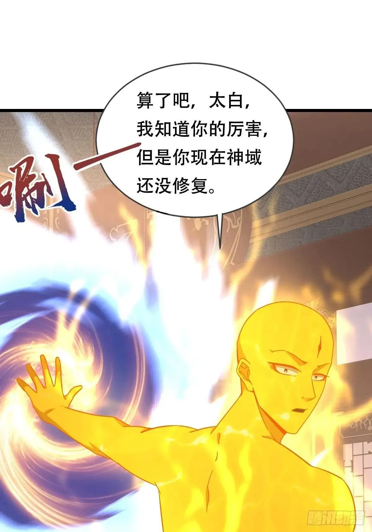48话 第二位神 第16页