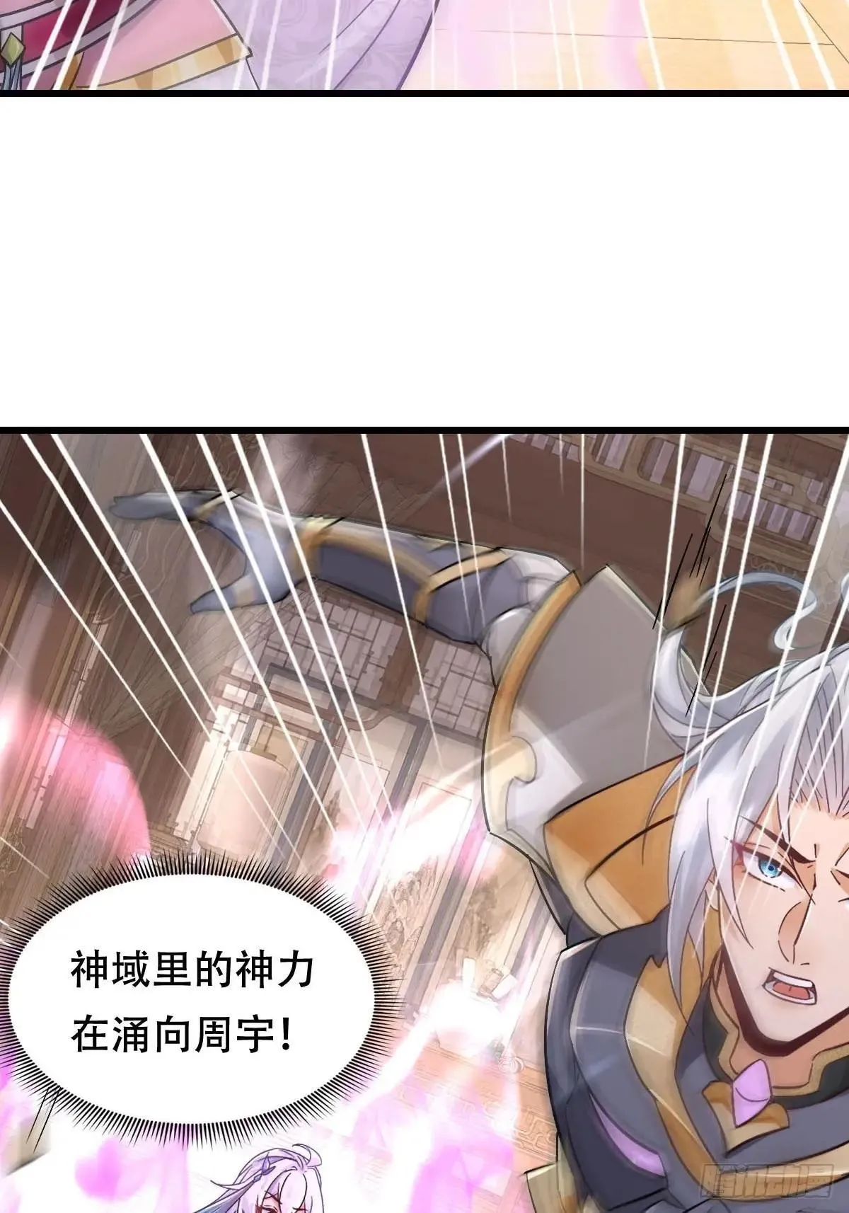 48话 第二位神 第19页