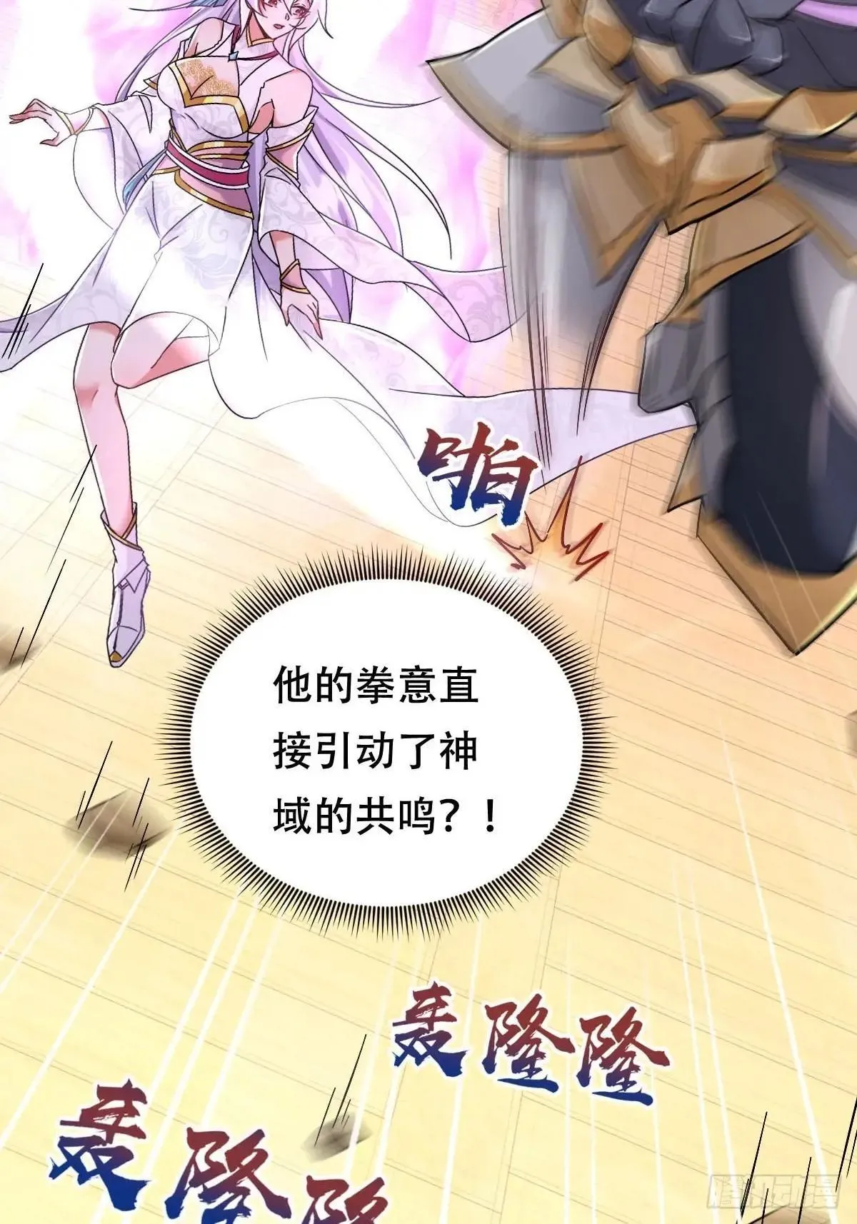 48话 第二位神 第20页