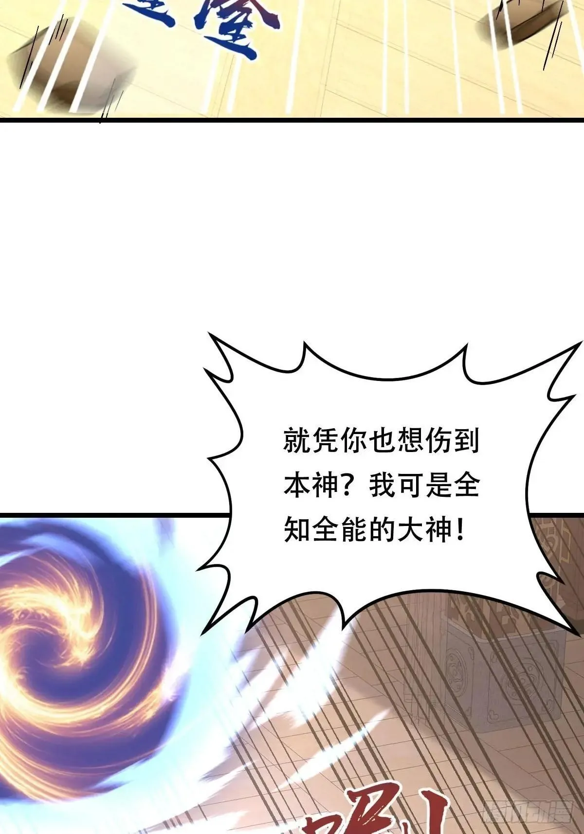 48话 第二位神 第21页
