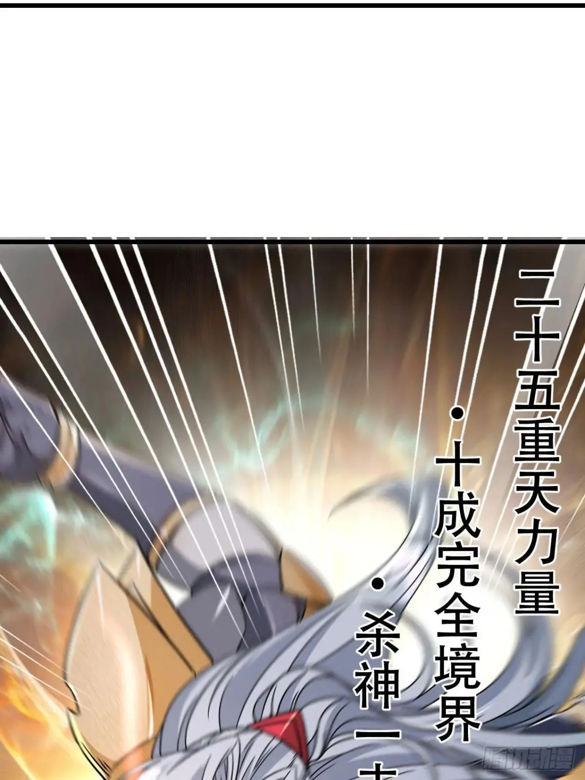 48话 第二位神 第23页