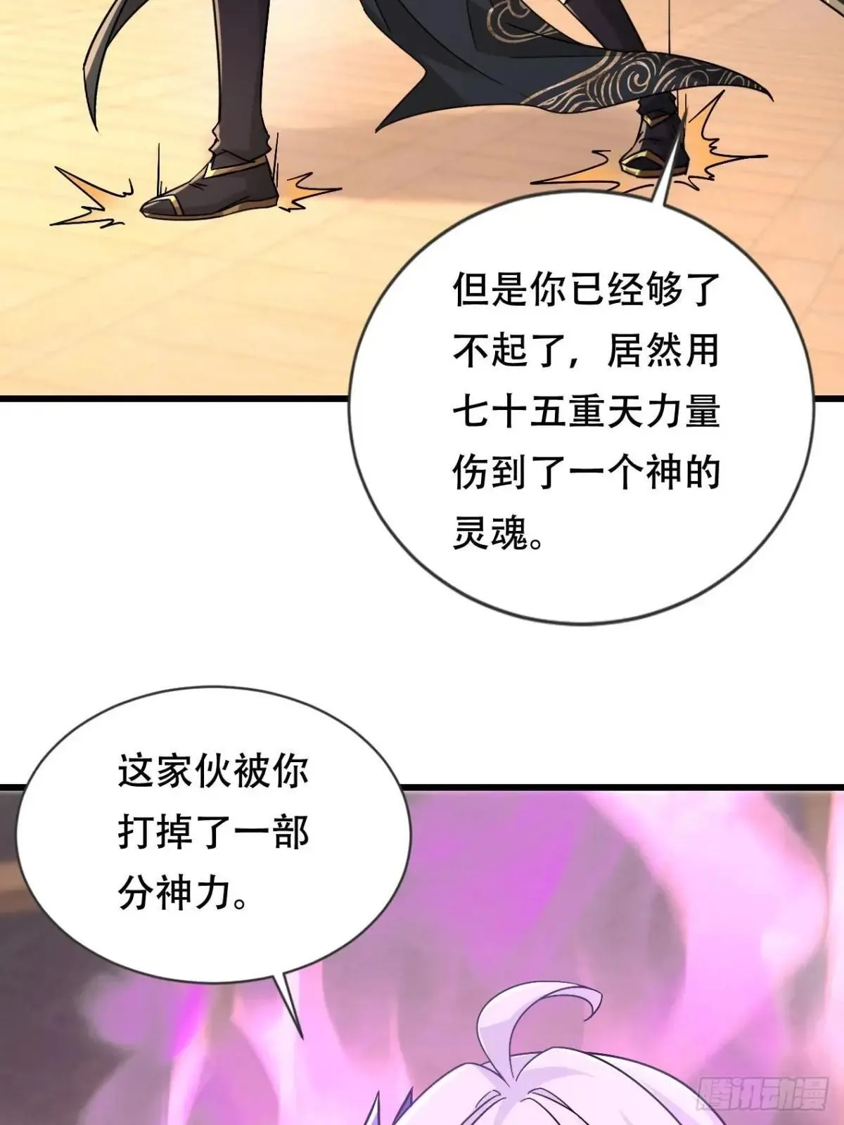 48话 第二位神 第28页