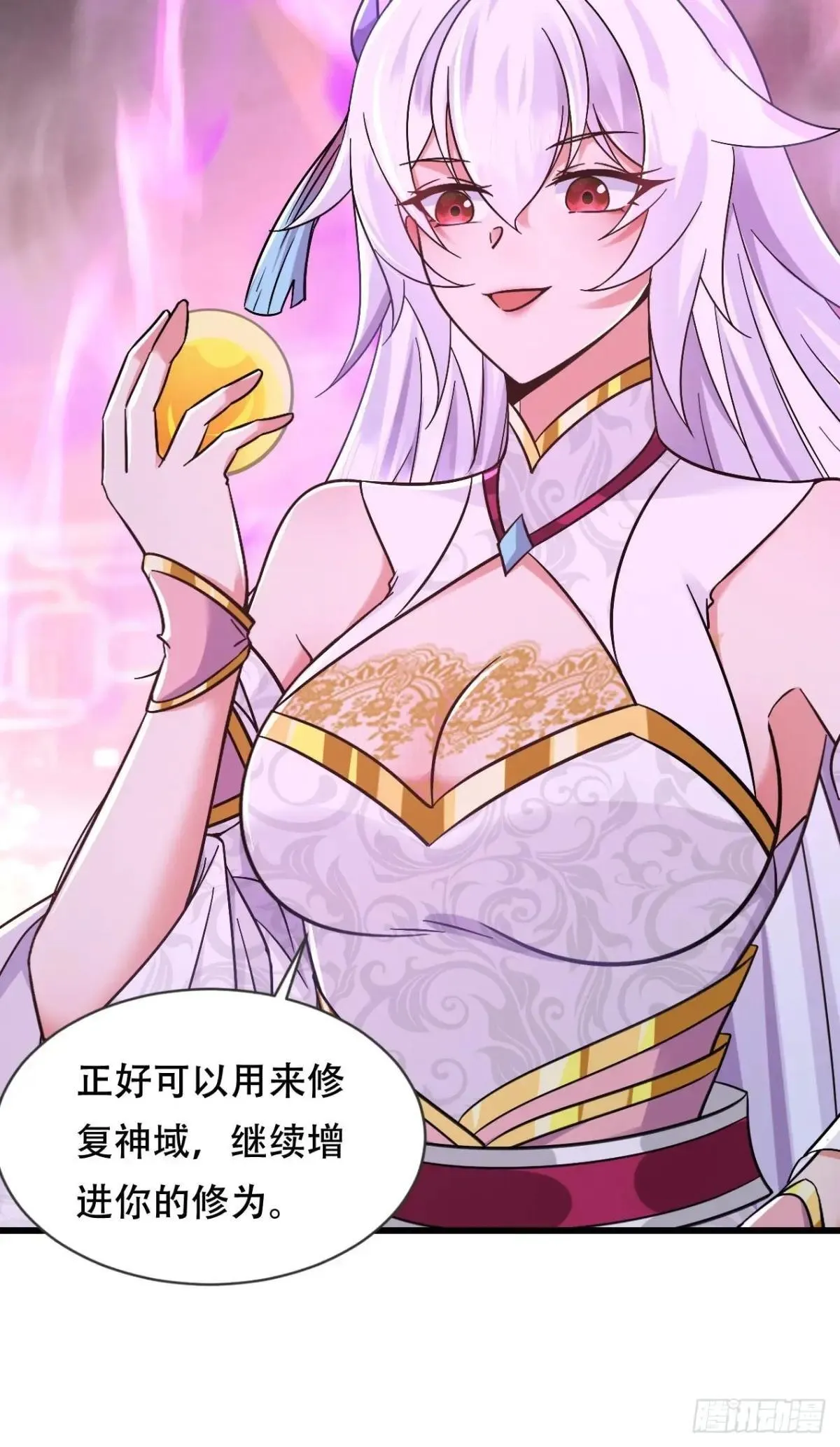 48话 第二位神 第29页