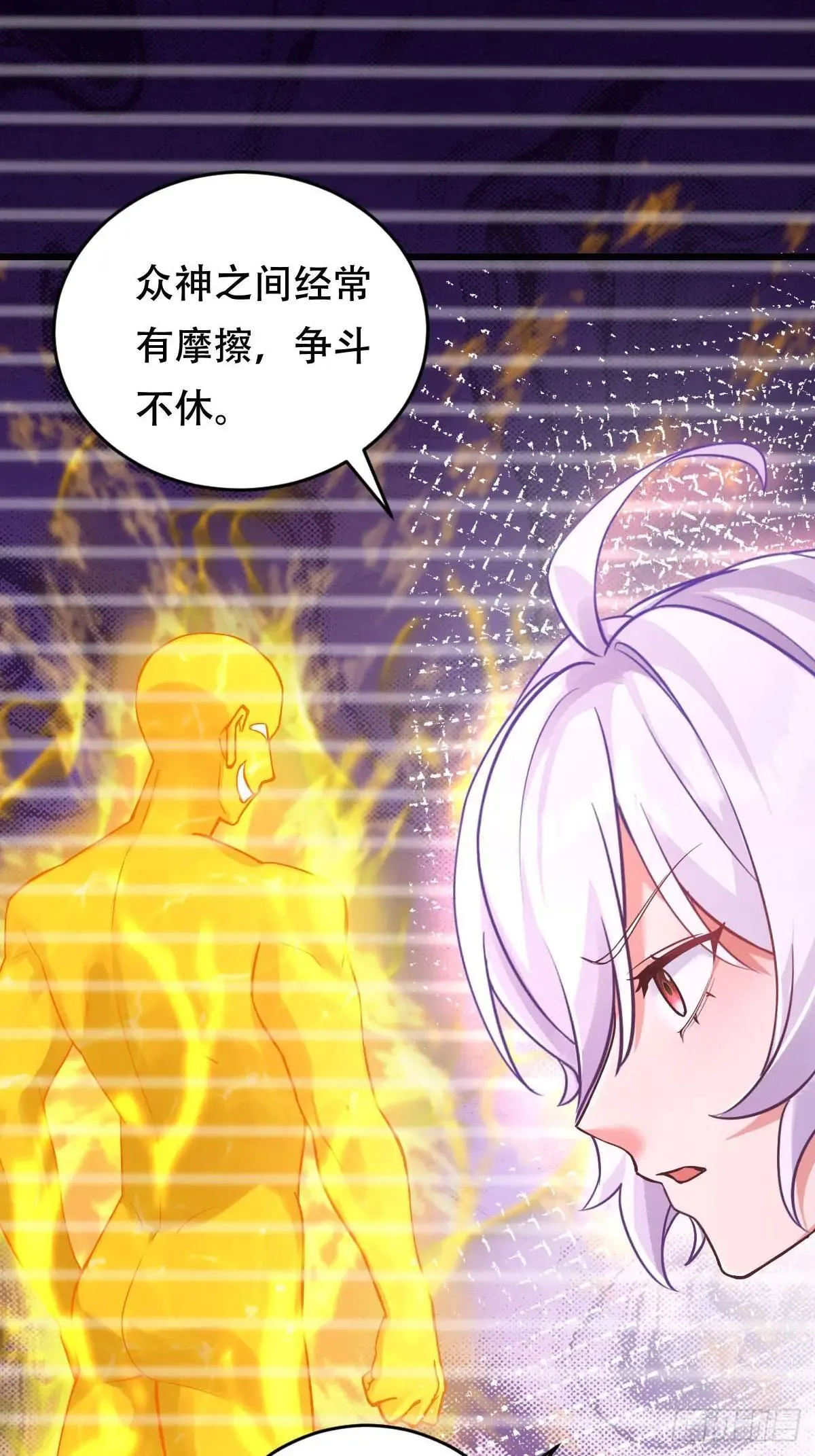 48话 第二位神 第34页