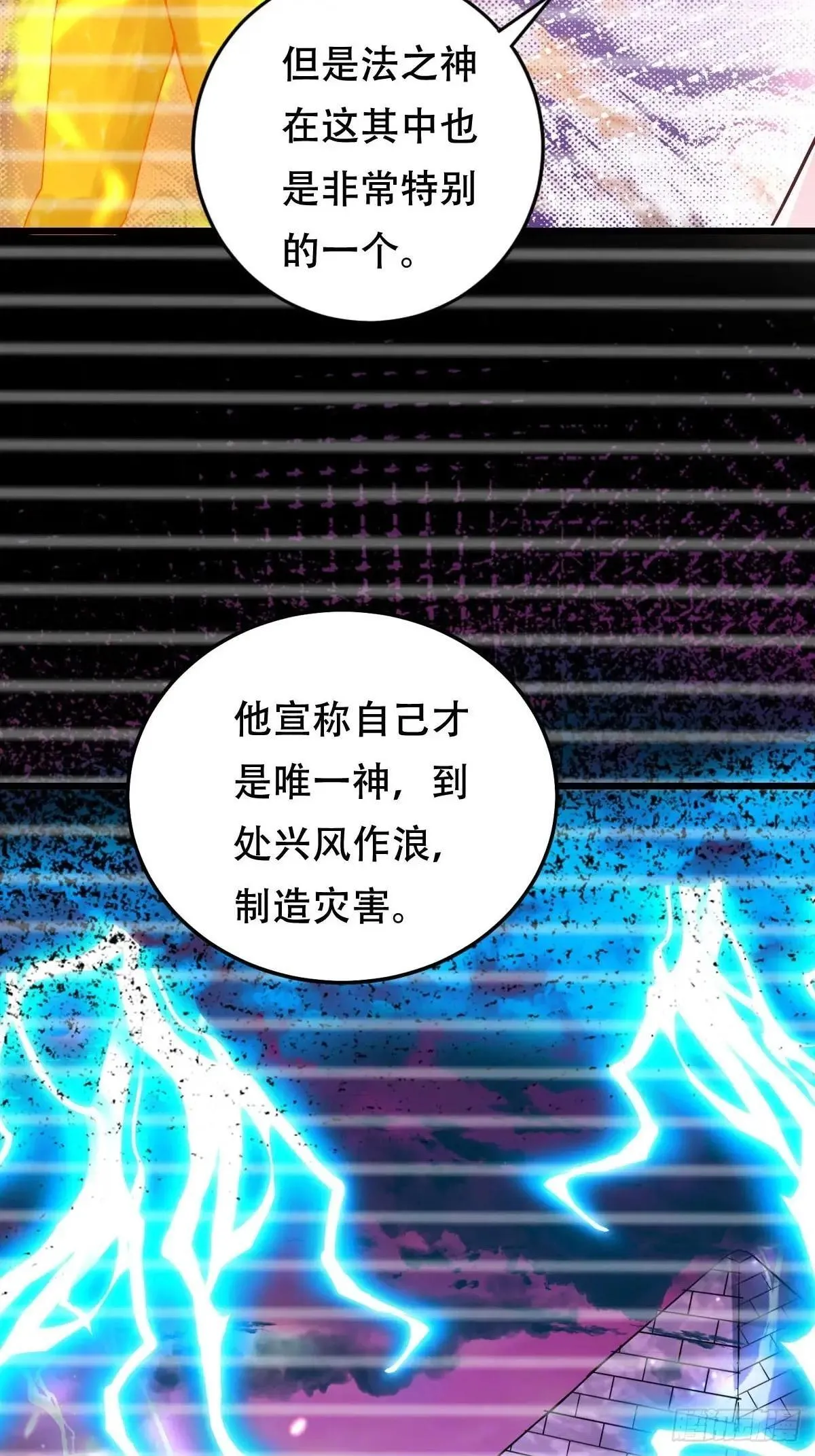 48话 第二位神 第35页