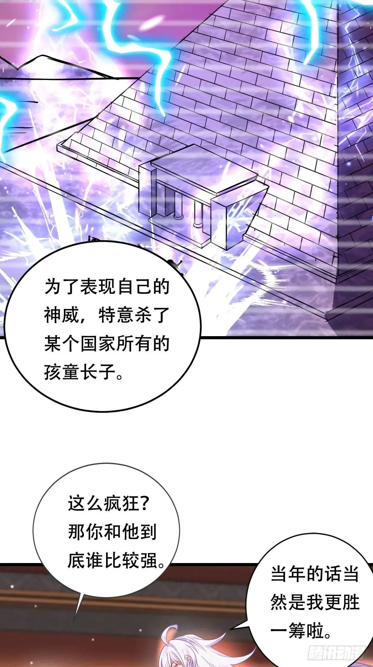 48话 第二位神 第36页