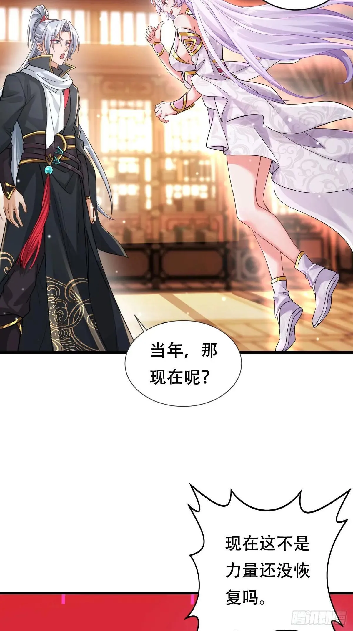 48话 第二位神 第37页