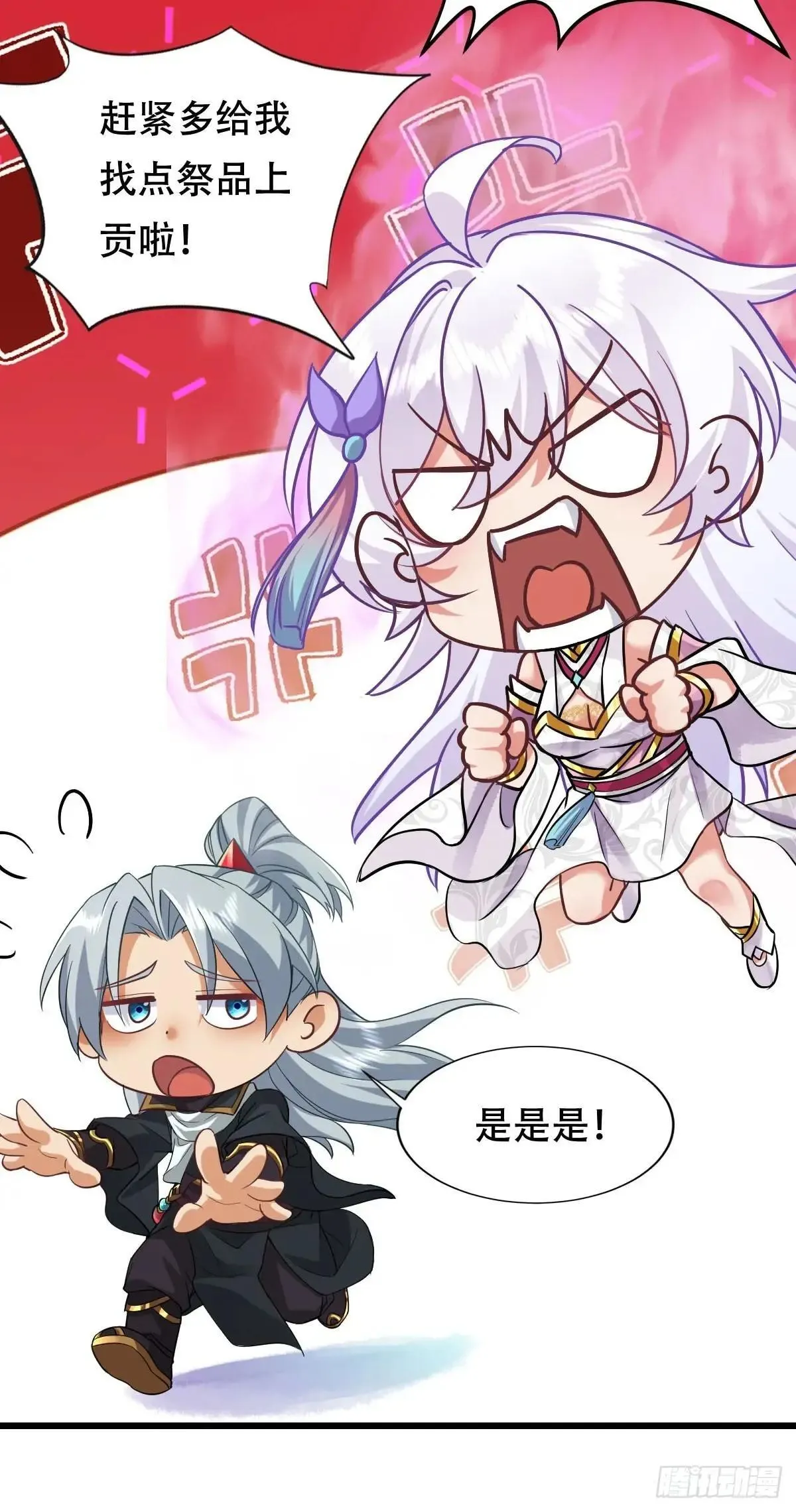 48话 第二位神 第38页