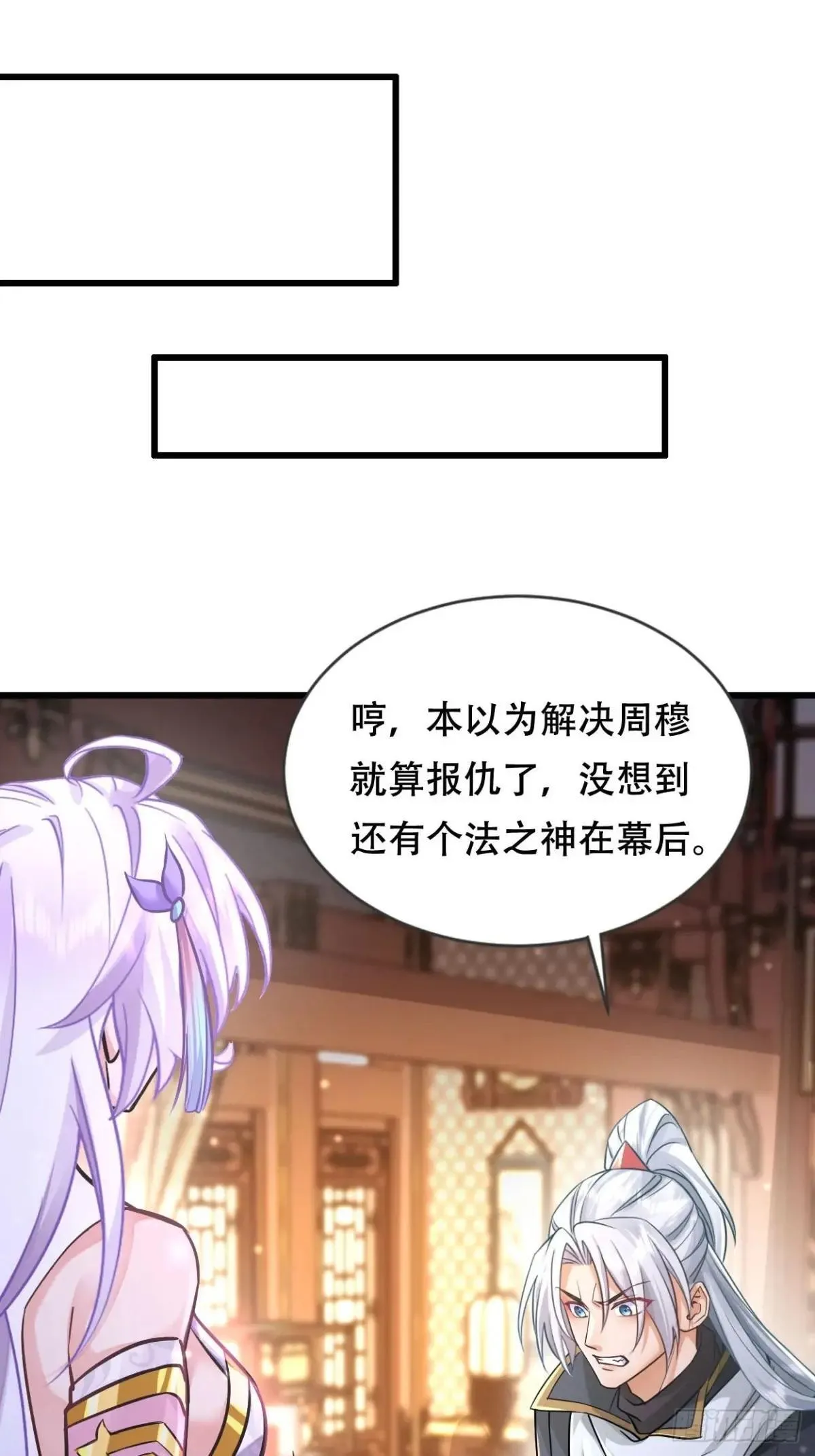 49话 周家宝库 第2页