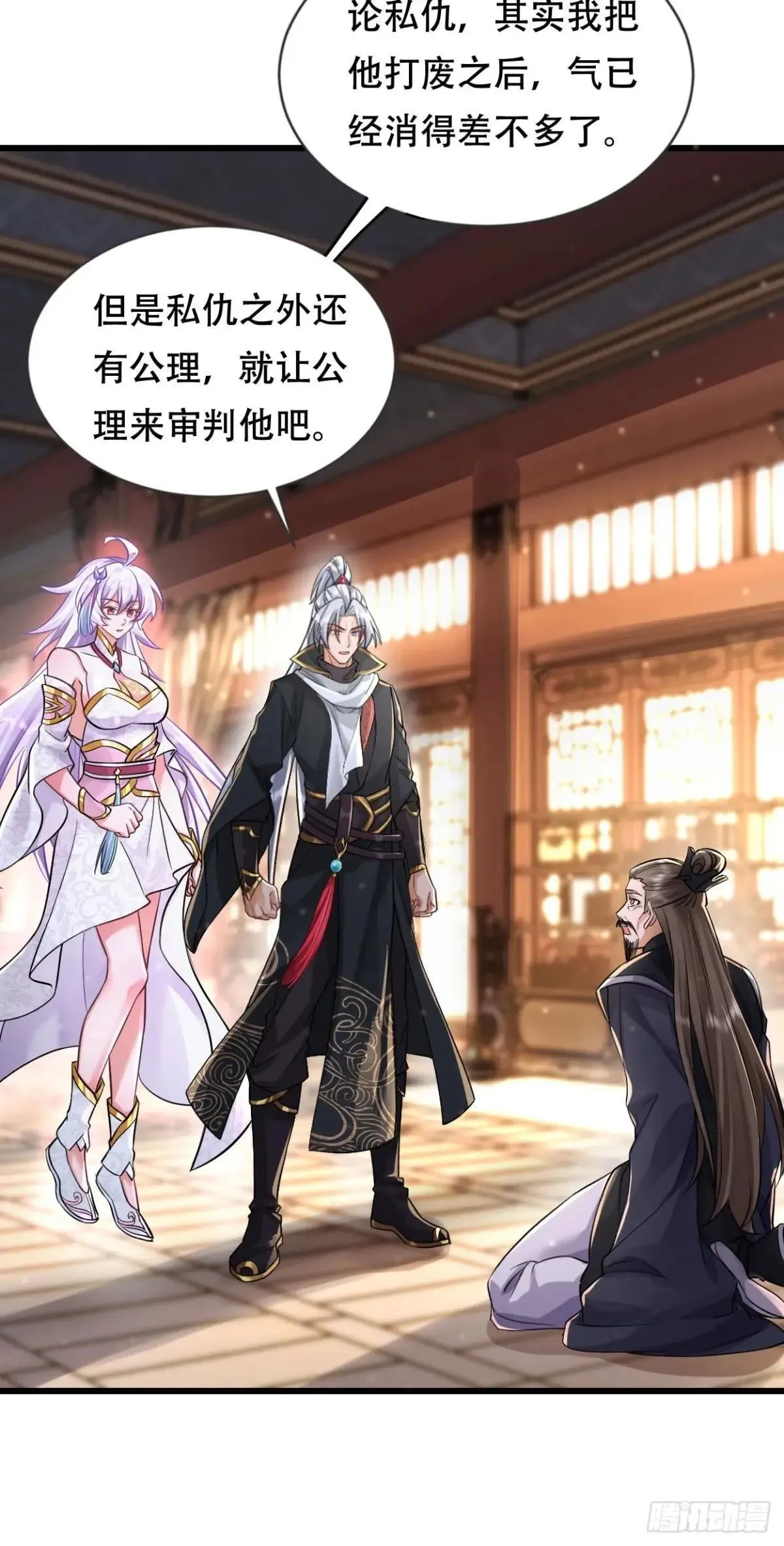 49话 周家宝库 第5页