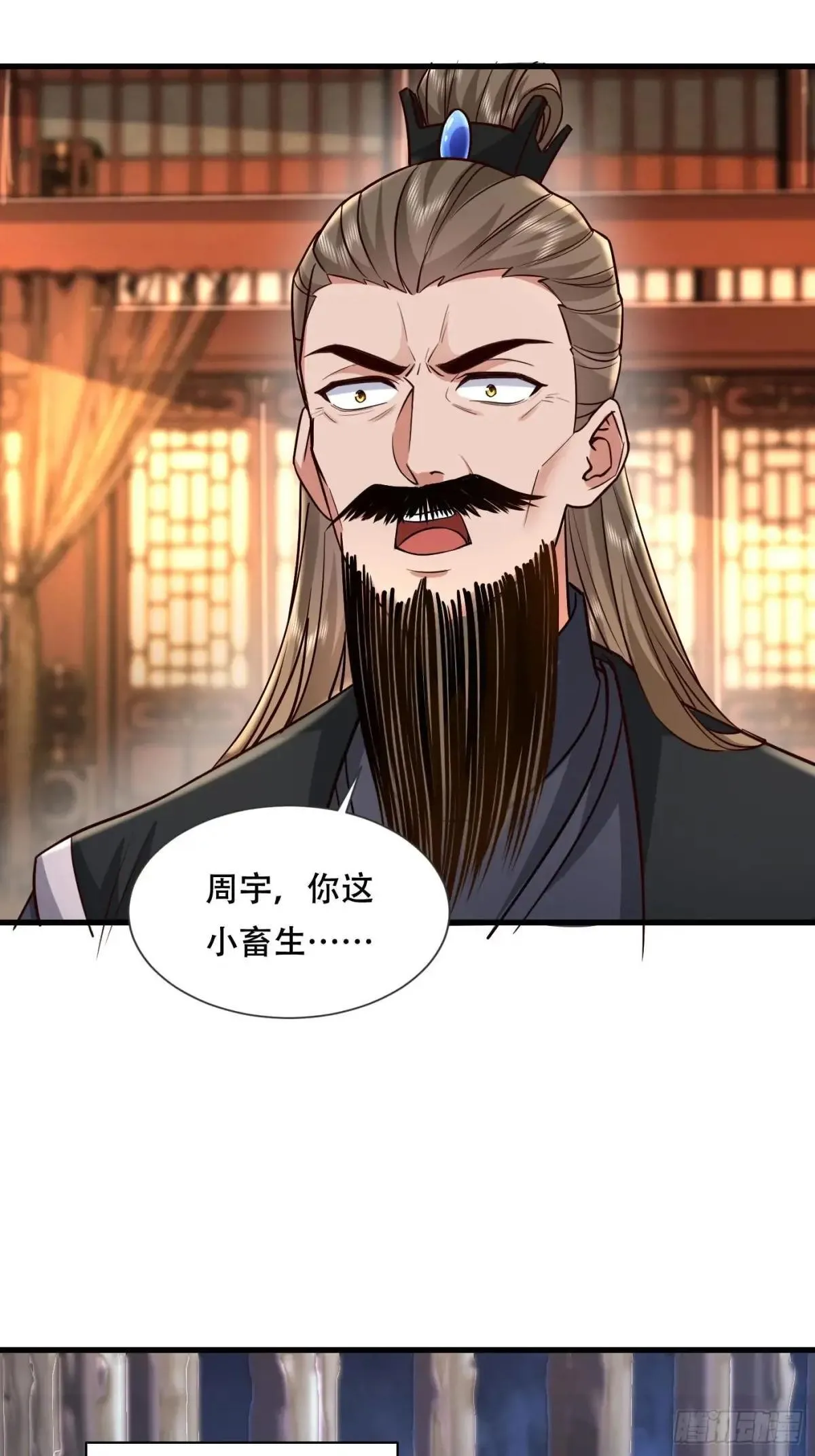 49话 周家宝库 第6页