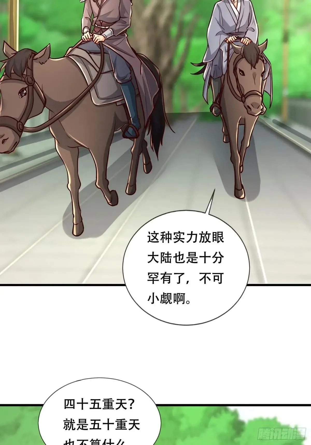 49话 周家宝库 第11页