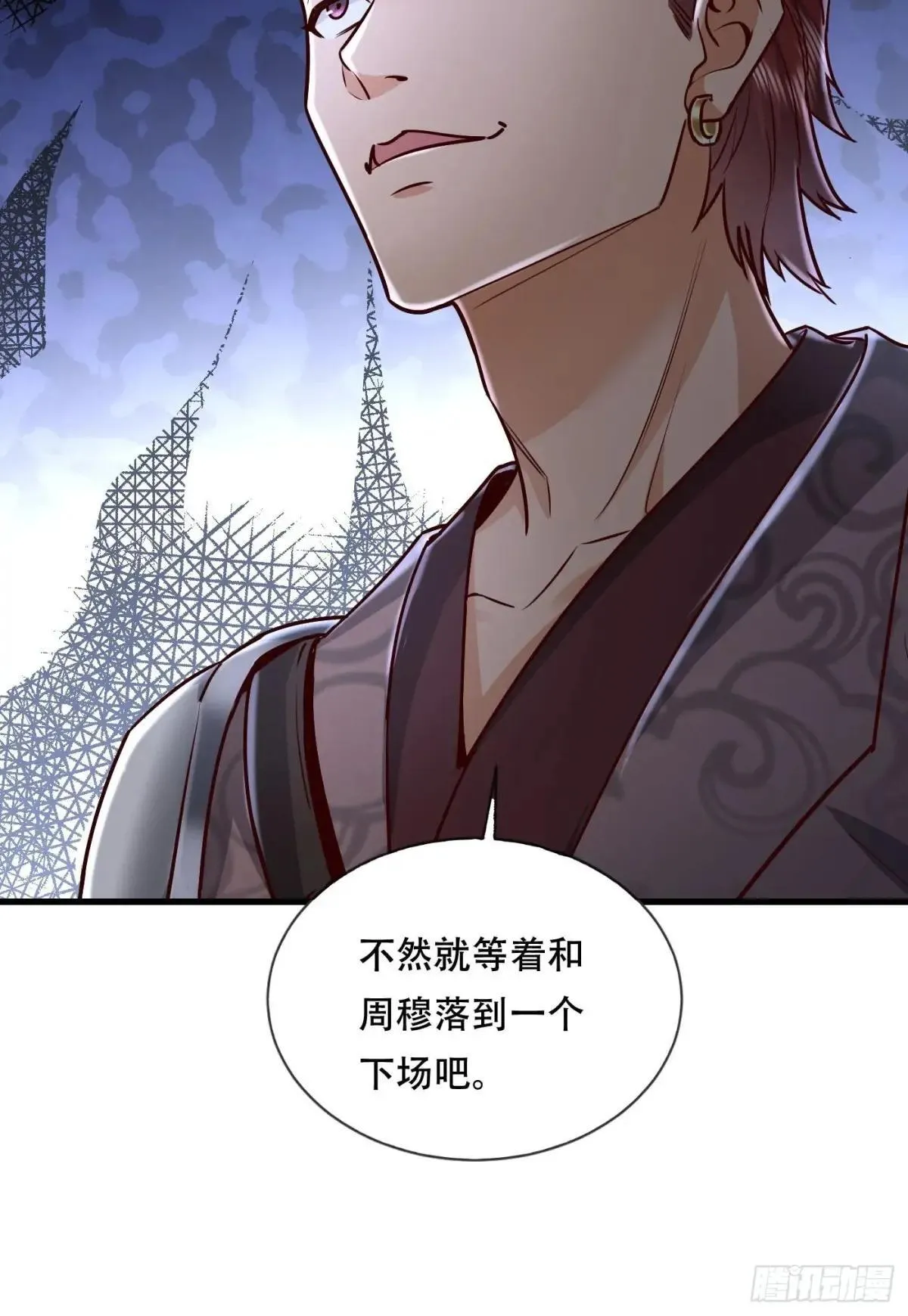 49话 周家宝库 第17页