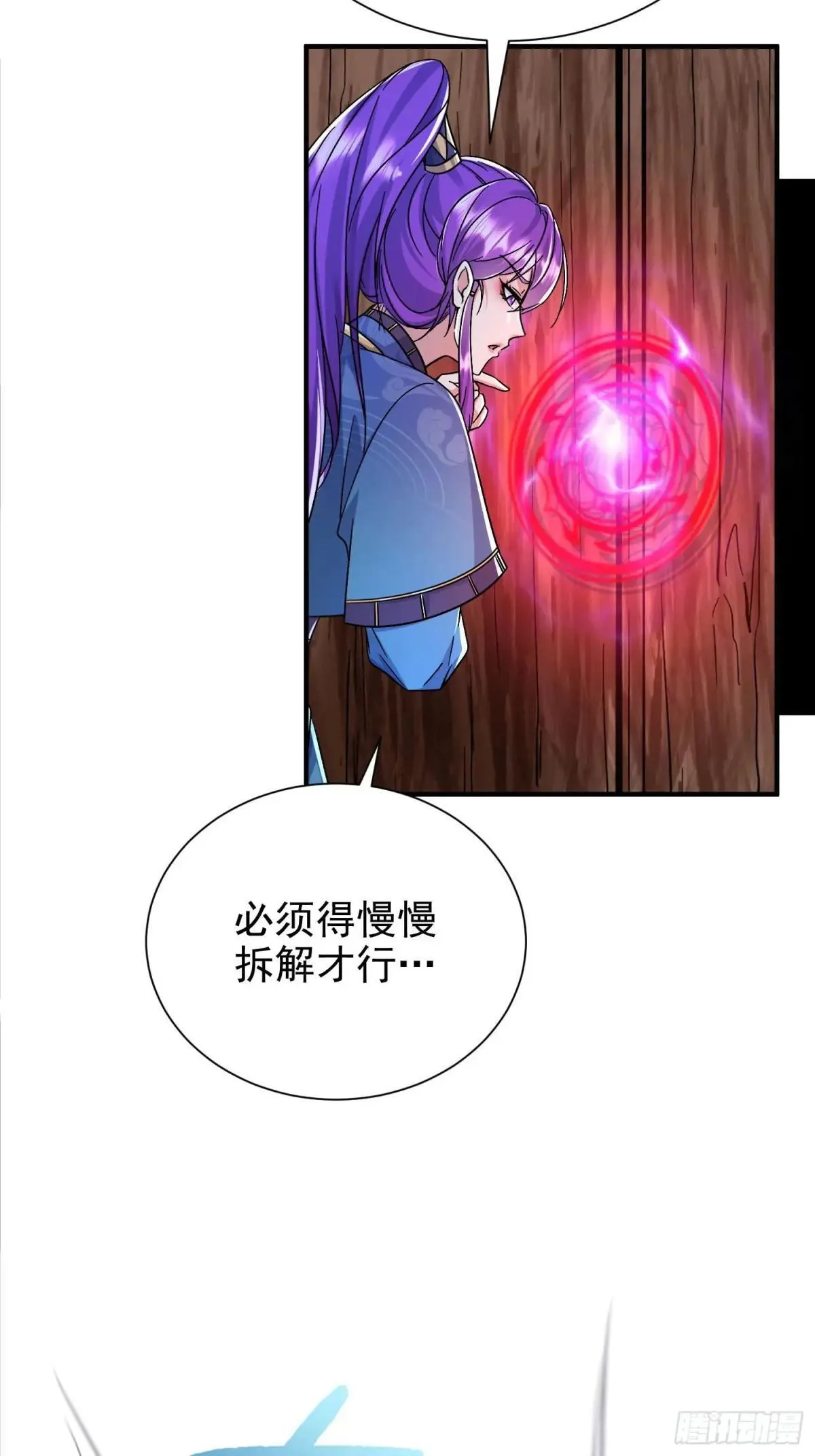 49话 周家宝库 第20页
