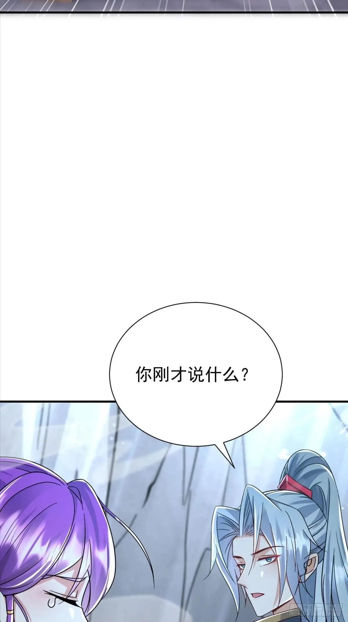49话 周家宝库 第22页