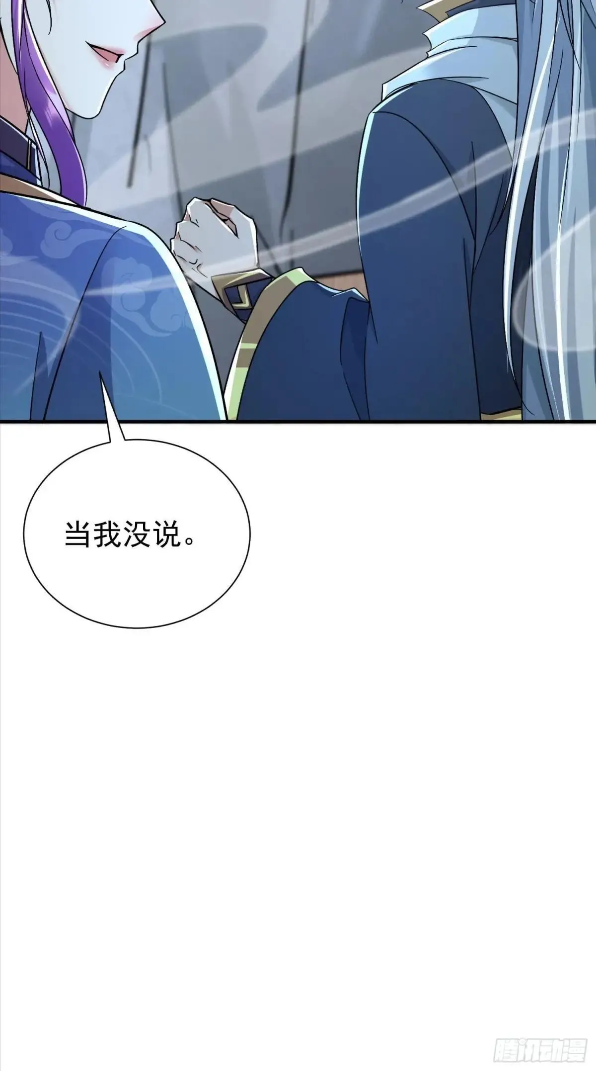 49话 周家宝库 第23页
