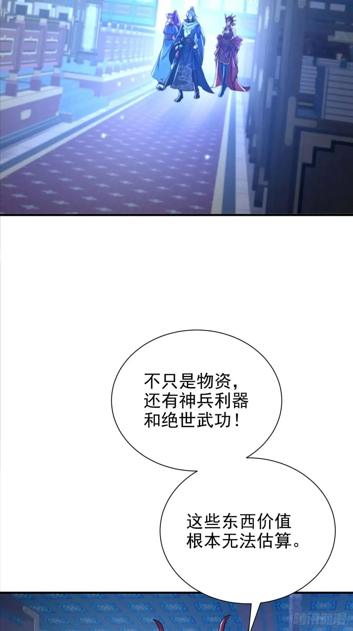 49话 周家宝库 第25页