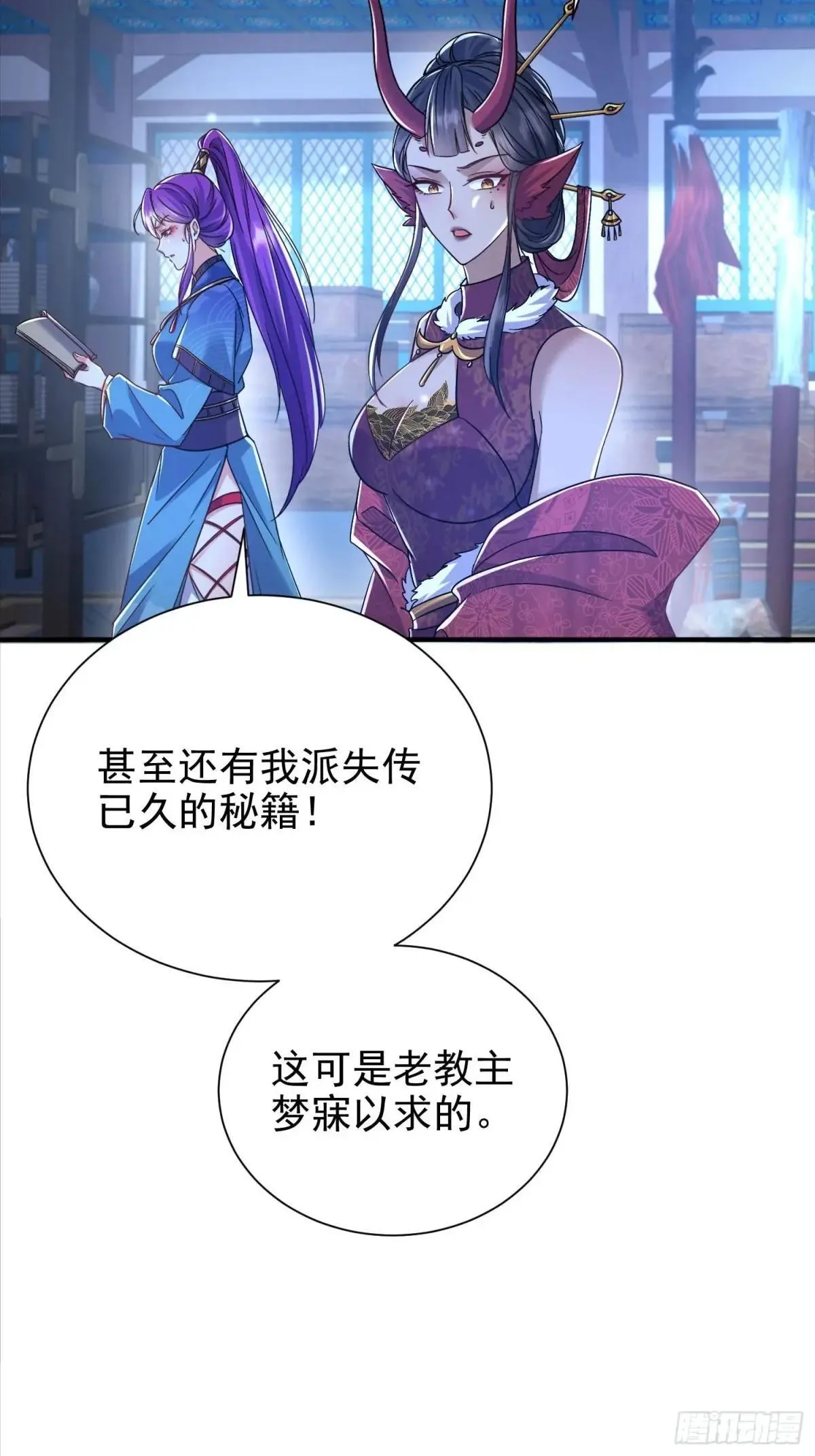 49话 周家宝库 第26页